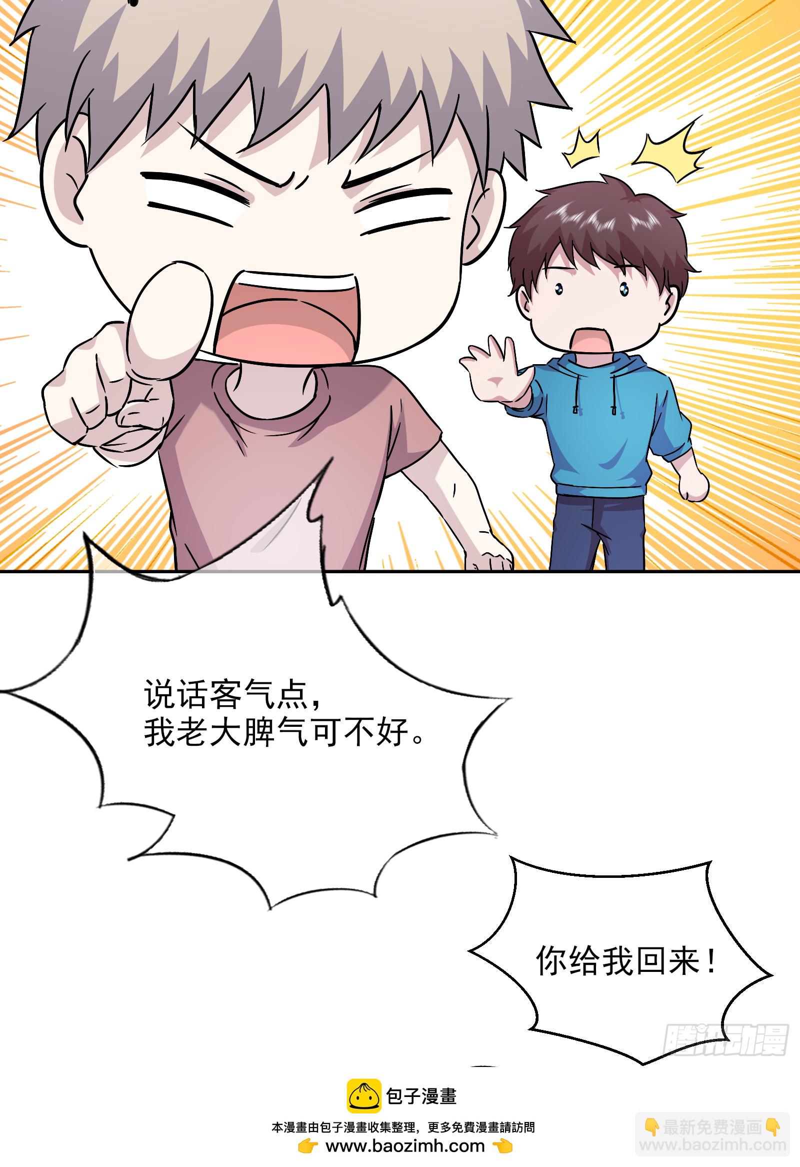 《开局无敌大仙尊》第52话 乐画蝶在哪？ 第50页