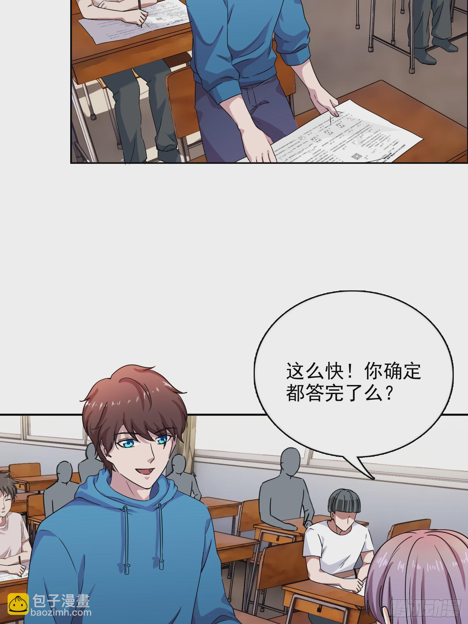 《开局无敌大仙尊》第52话 乐画蝶在哪？ 第6页