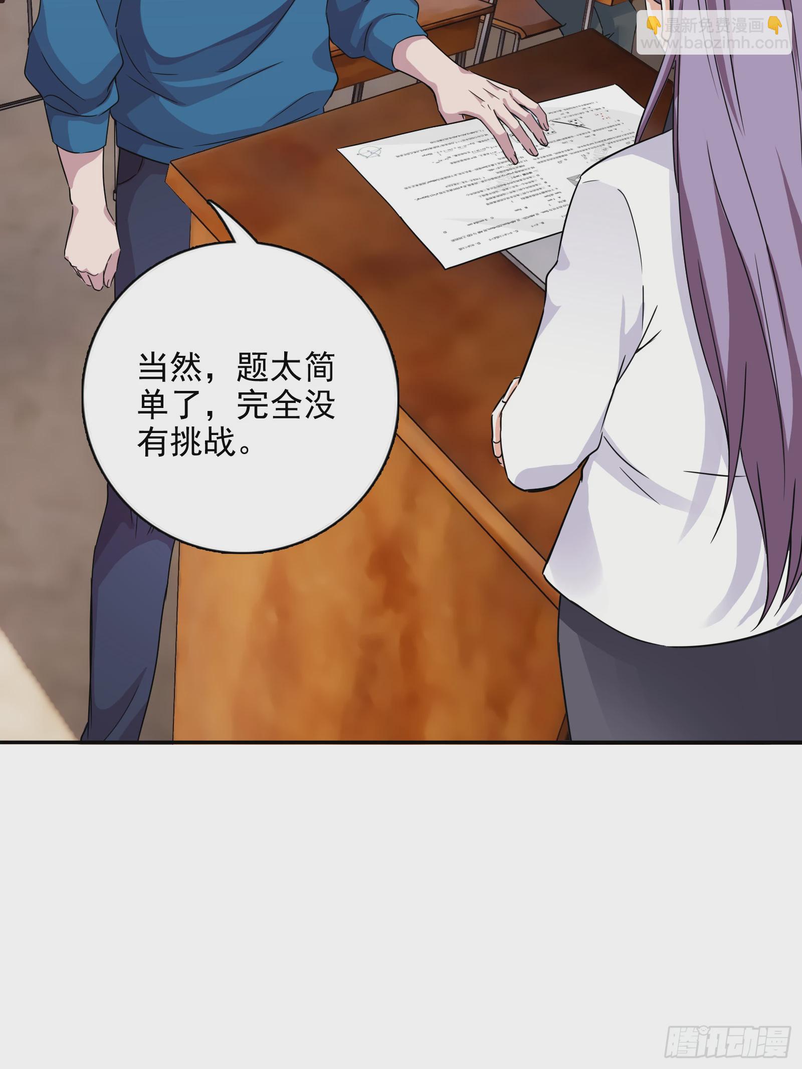《开局无敌大仙尊》第52话 乐画蝶在哪？ 第7页