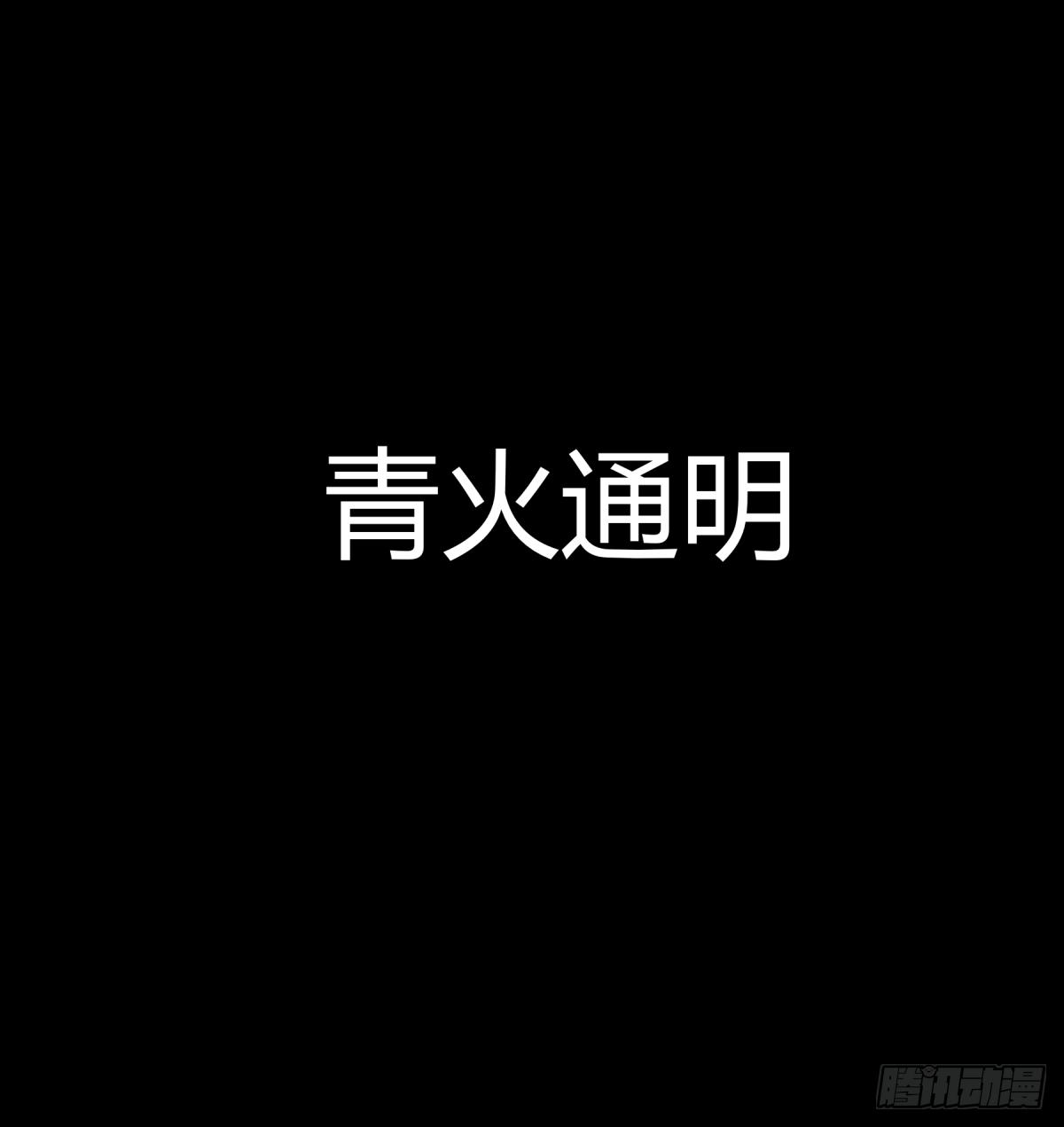 《三更四鼓（兼职纸人师傅）》预告 第7页
