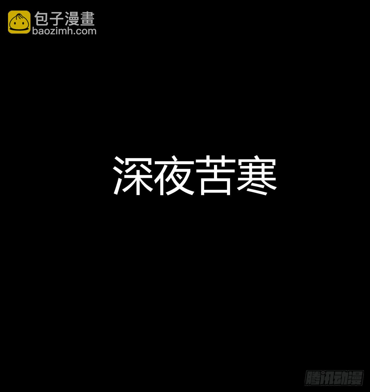 《三更四鼓（兼职纸人师傅）》预告 第9页