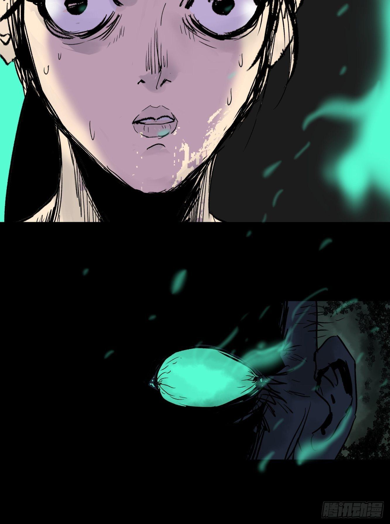 《三更四鼓（兼职纸人师傅）》01夜跑 第17页