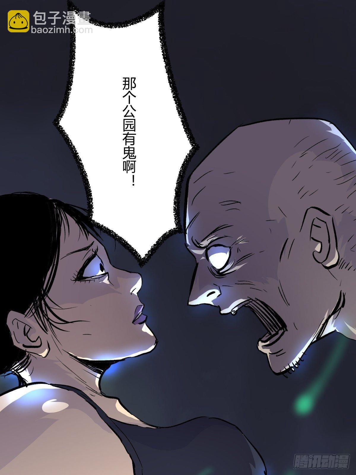 《三更四鼓（兼职纸人师傅）》01夜跑 第24页