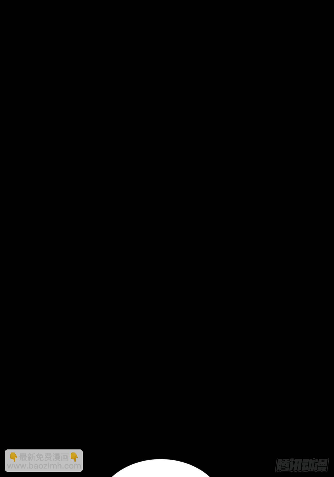 《三更四鼓（兼职纸人师傅）》01夜跑 第29页