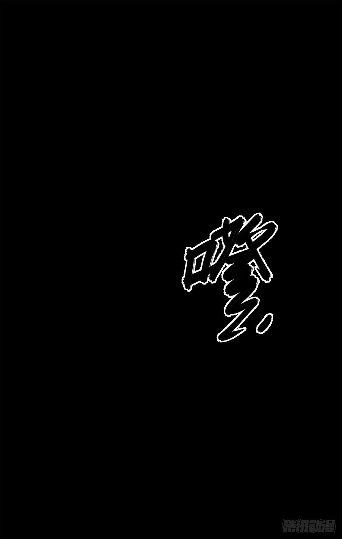 《三更四鼓（兼职纸人师傅）》01夜跑 第35页