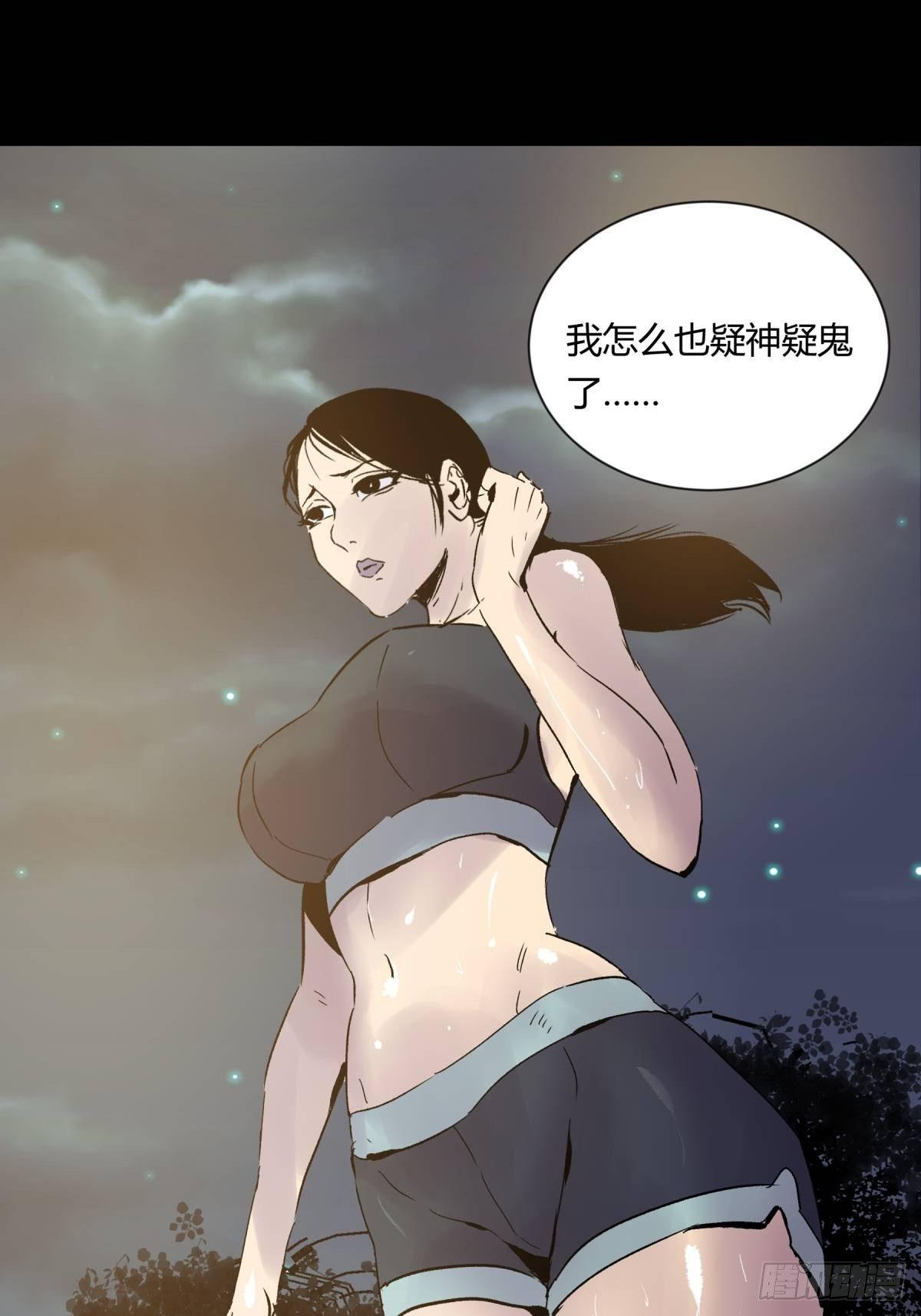 《三更四鼓（兼职纸人师傅）》01夜跑 第48页