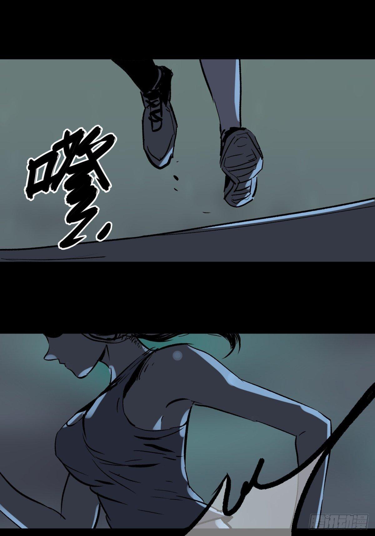 《三更四鼓（兼职纸人师傅）》01夜跑 第4页