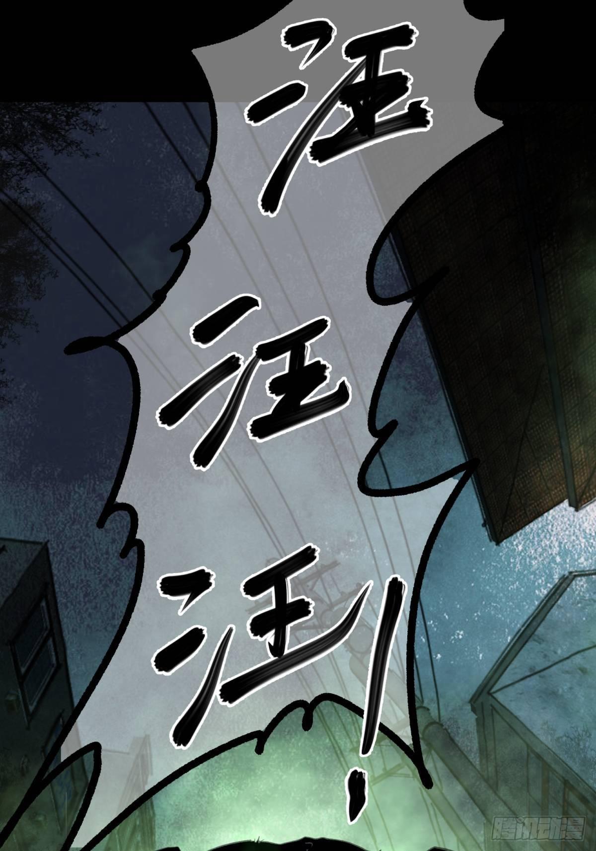 《三更四鼓（兼职纸人师傅）》01夜跑 第5页