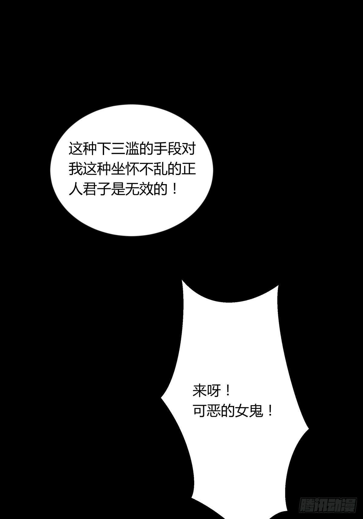 《三更四鼓（兼职纸人师傅）》03困惑 第10页