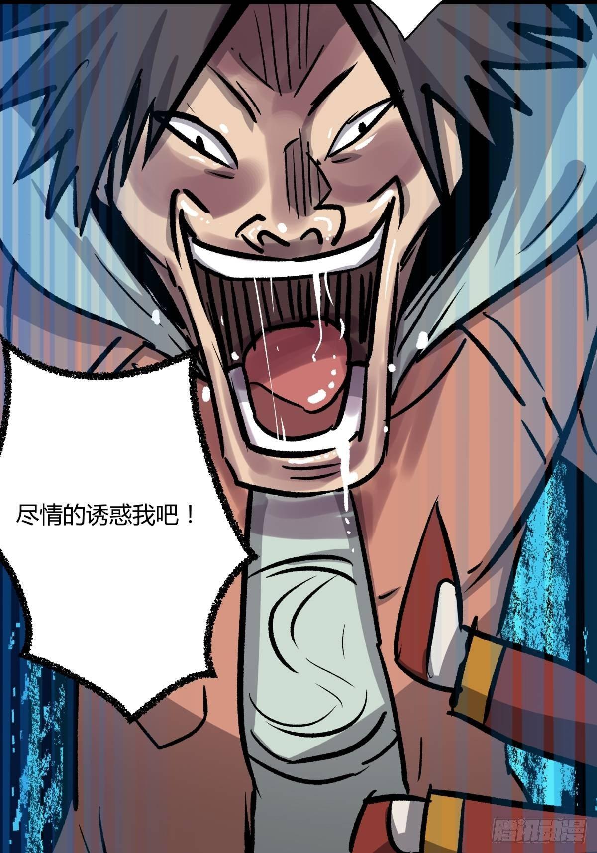《三更四鼓（兼职纸人师傅）》03困惑 第11页