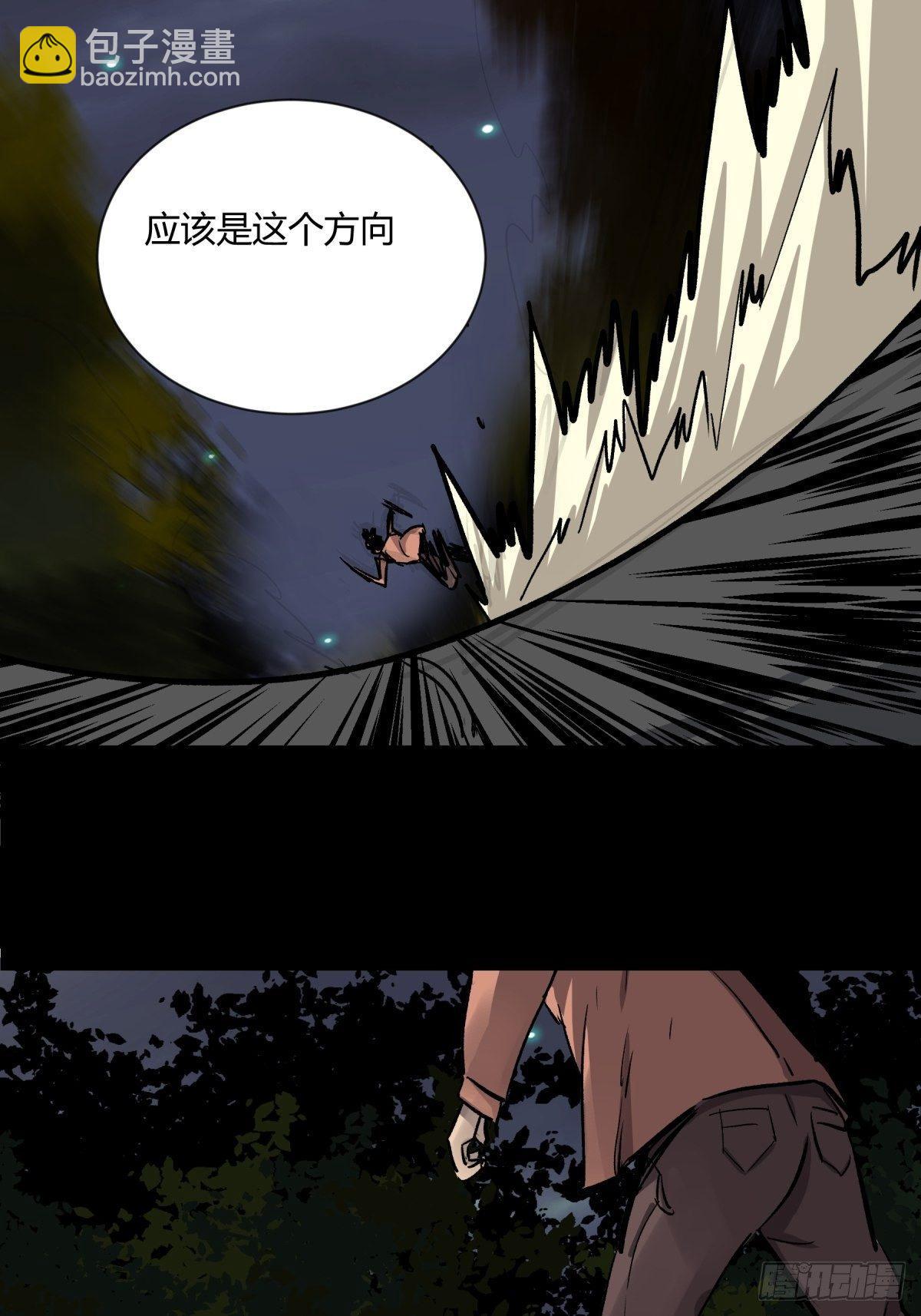 《三更四鼓（兼职纸人师傅）》03困惑 第23页