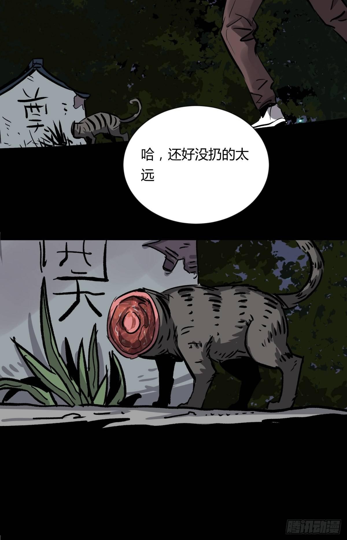 《三更四鼓（兼职纸人师傅）》03困惑 第24页