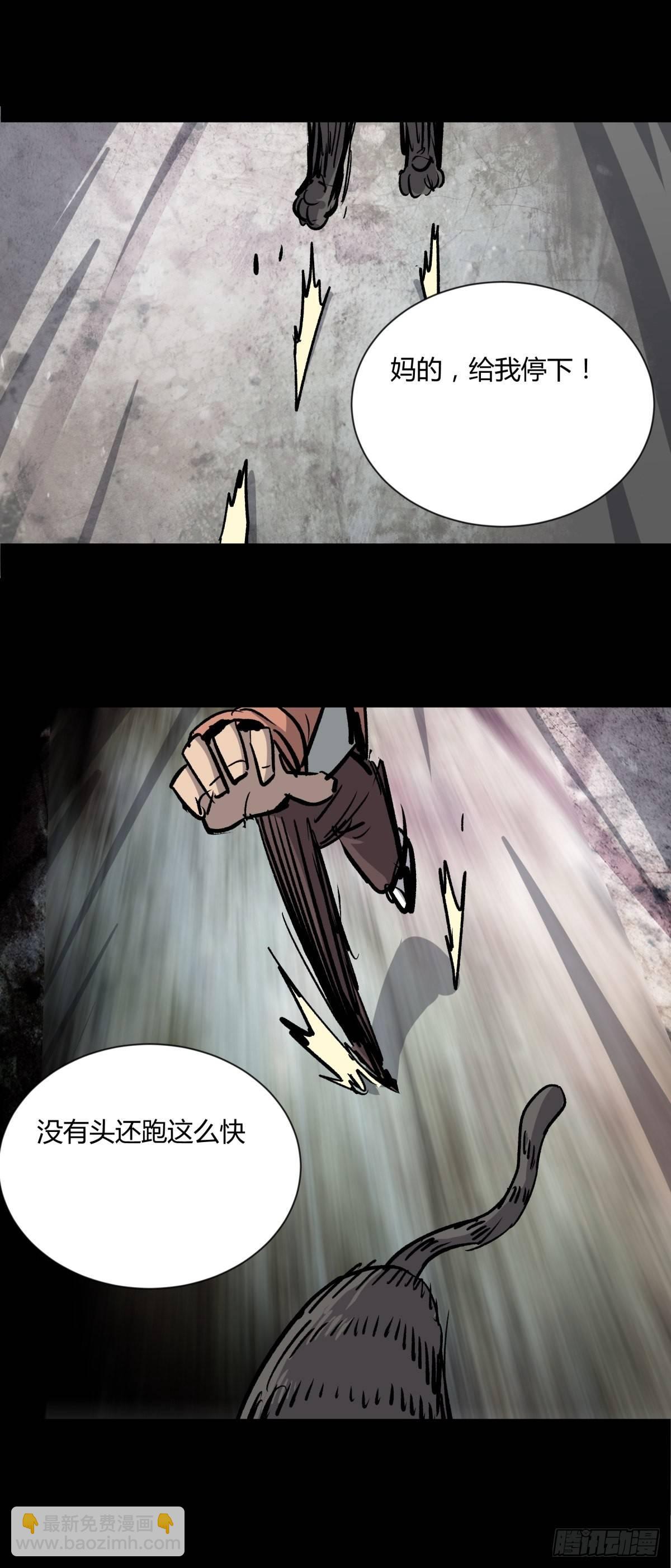 《三更四鼓（兼职纸人师傅）》03困惑 第30页
