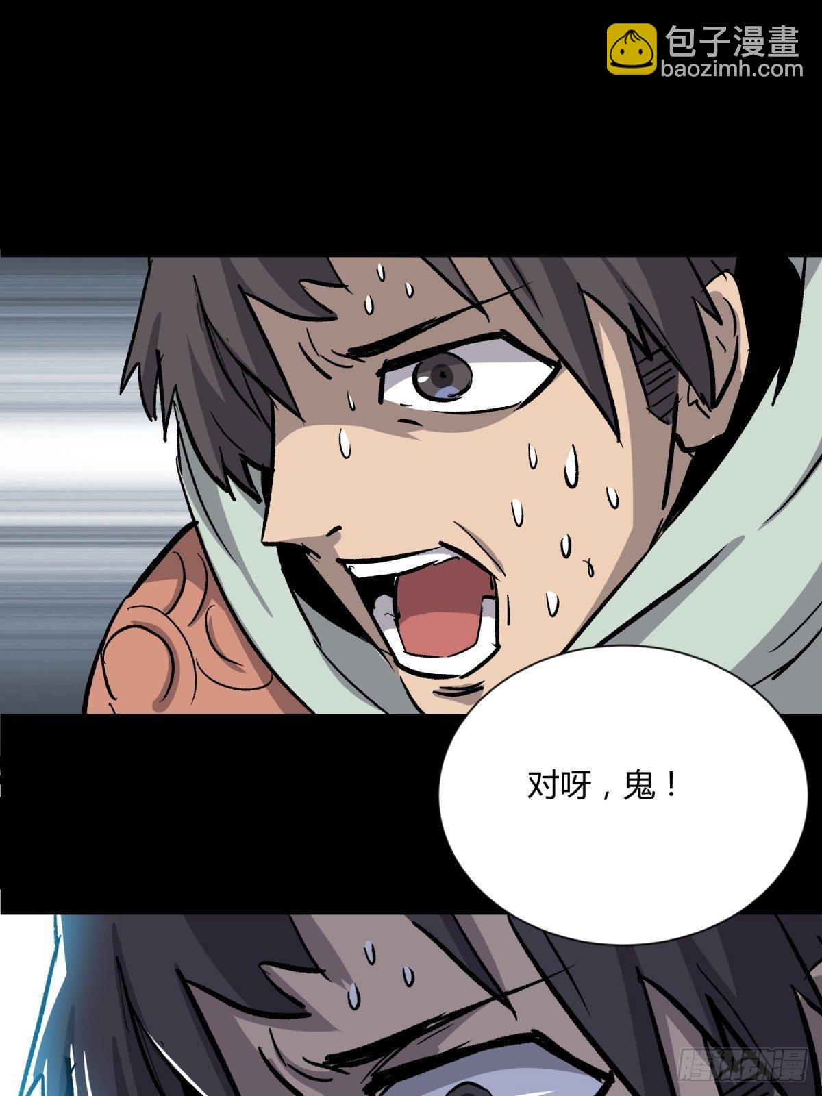 《三更四鼓（兼职纸人师傅）》03困惑 第34页
