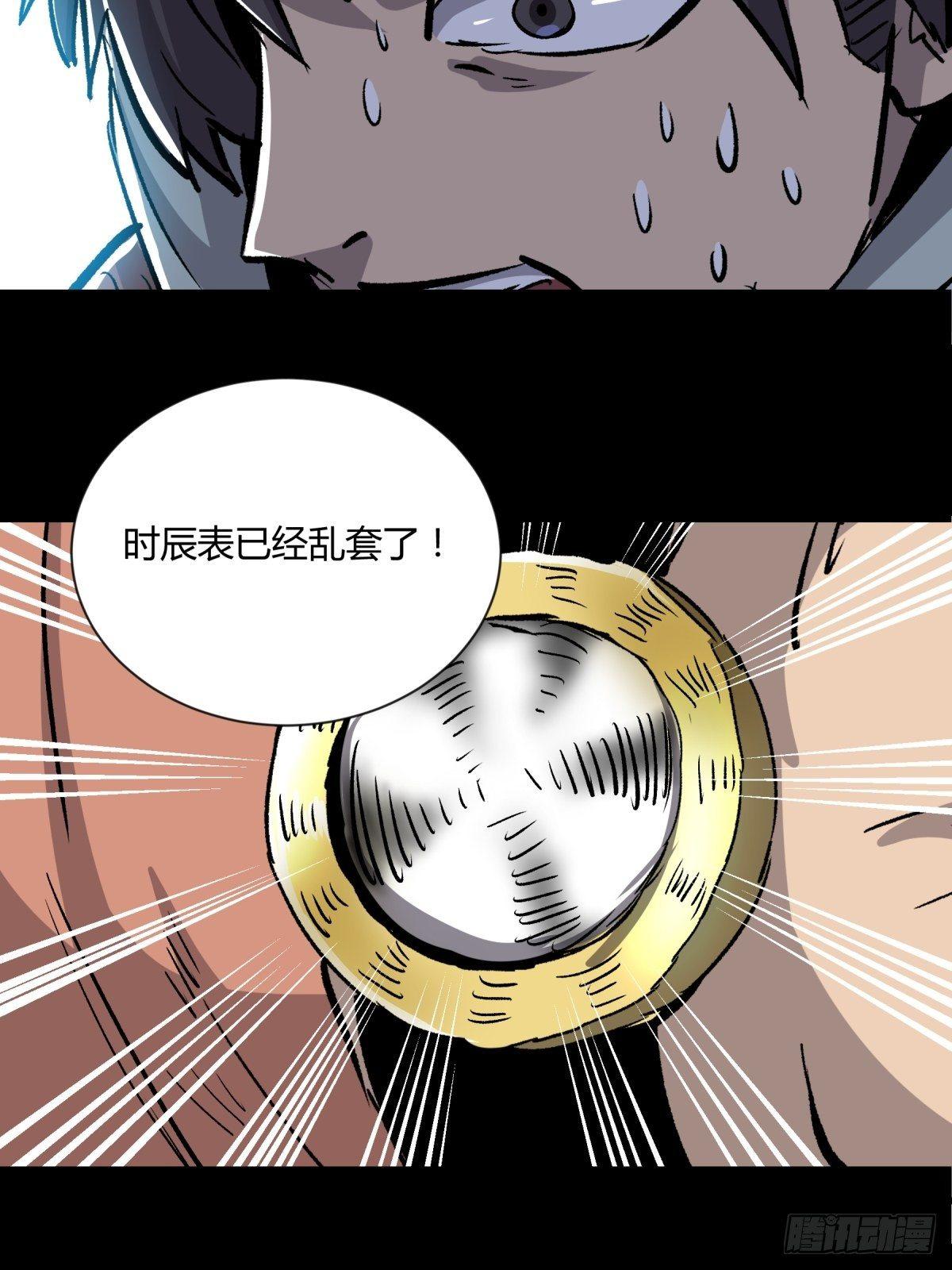 《三更四鼓（兼职纸人师傅）》03困惑 第35页