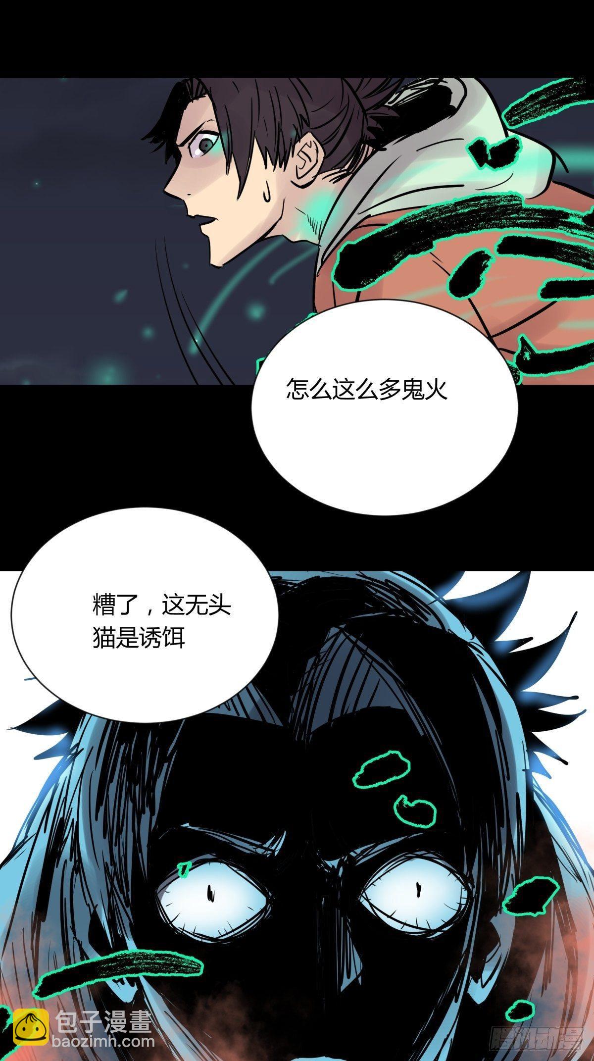 《三更四鼓（兼职纸人师傅）》03困惑 第37页