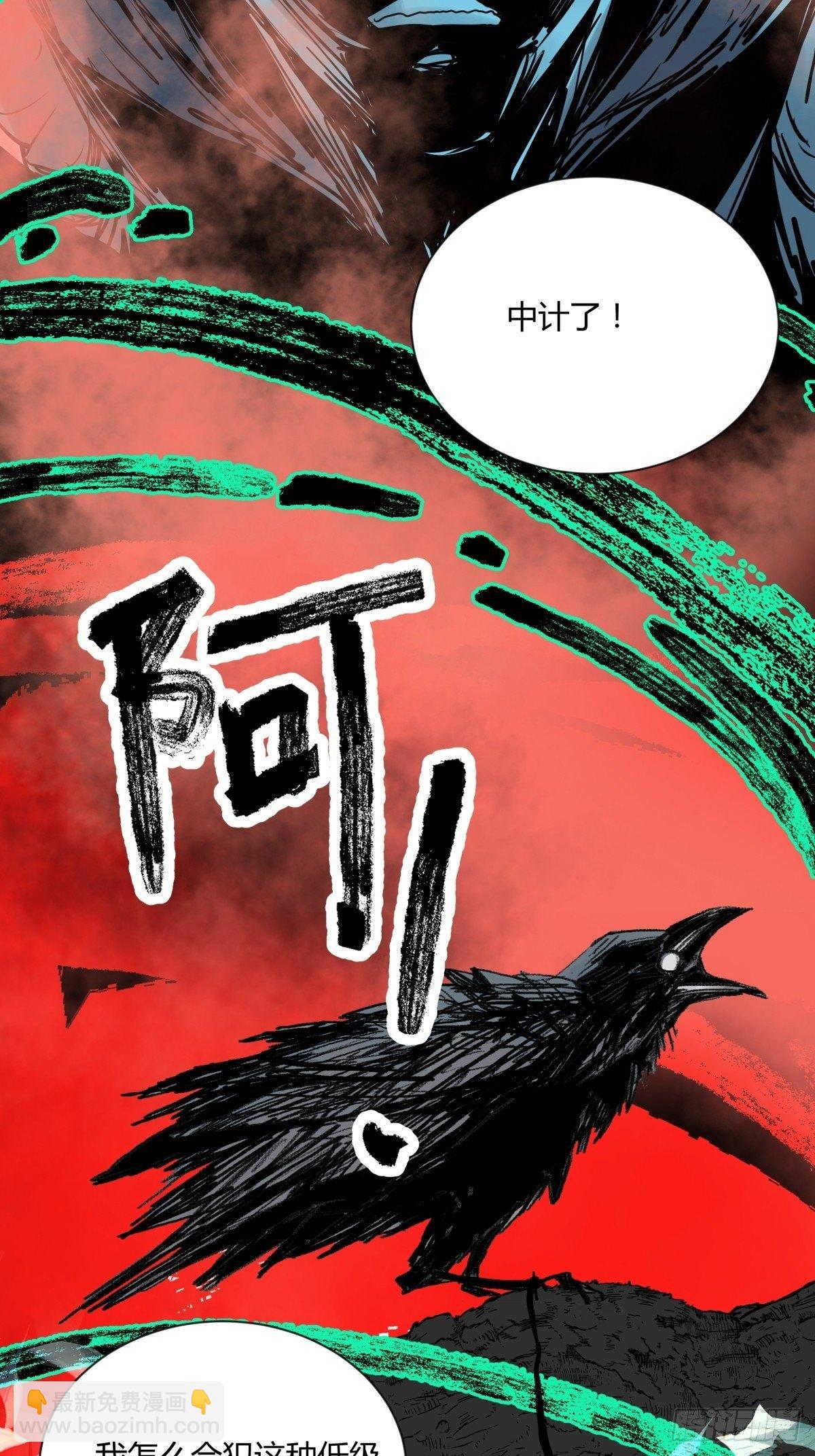 《三更四鼓（兼职纸人师傅）》03困惑 第38页