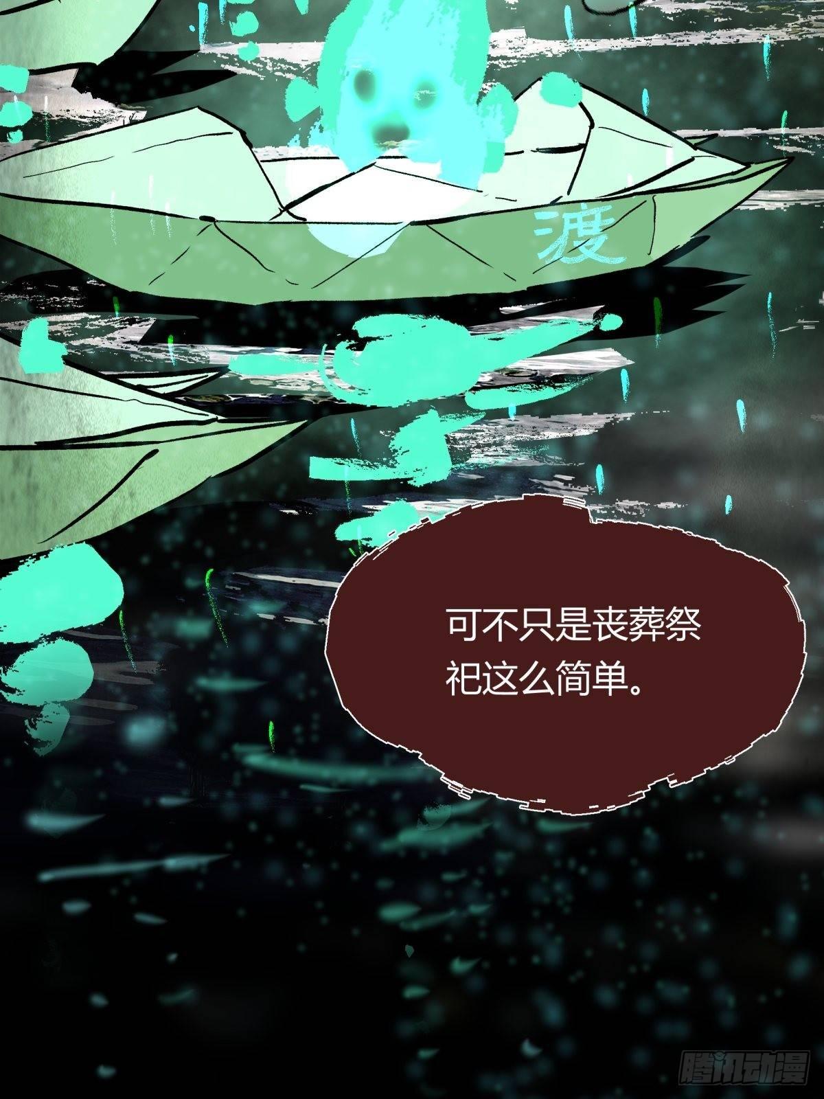 《三更四鼓（兼职纸人师傅）》03困惑 第7页
