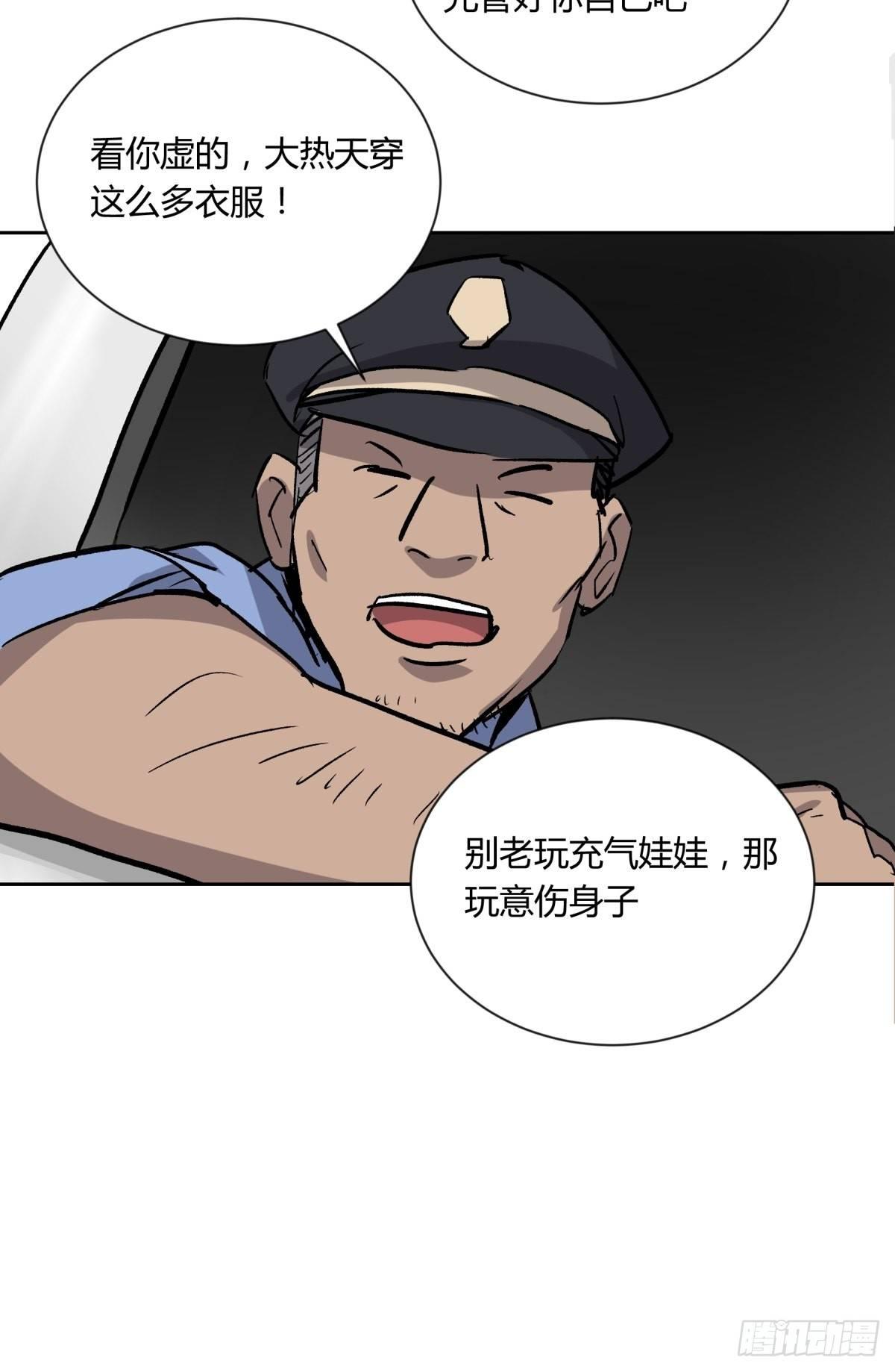 《三更四鼓（兼职纸人师傅）》02破解 第12页