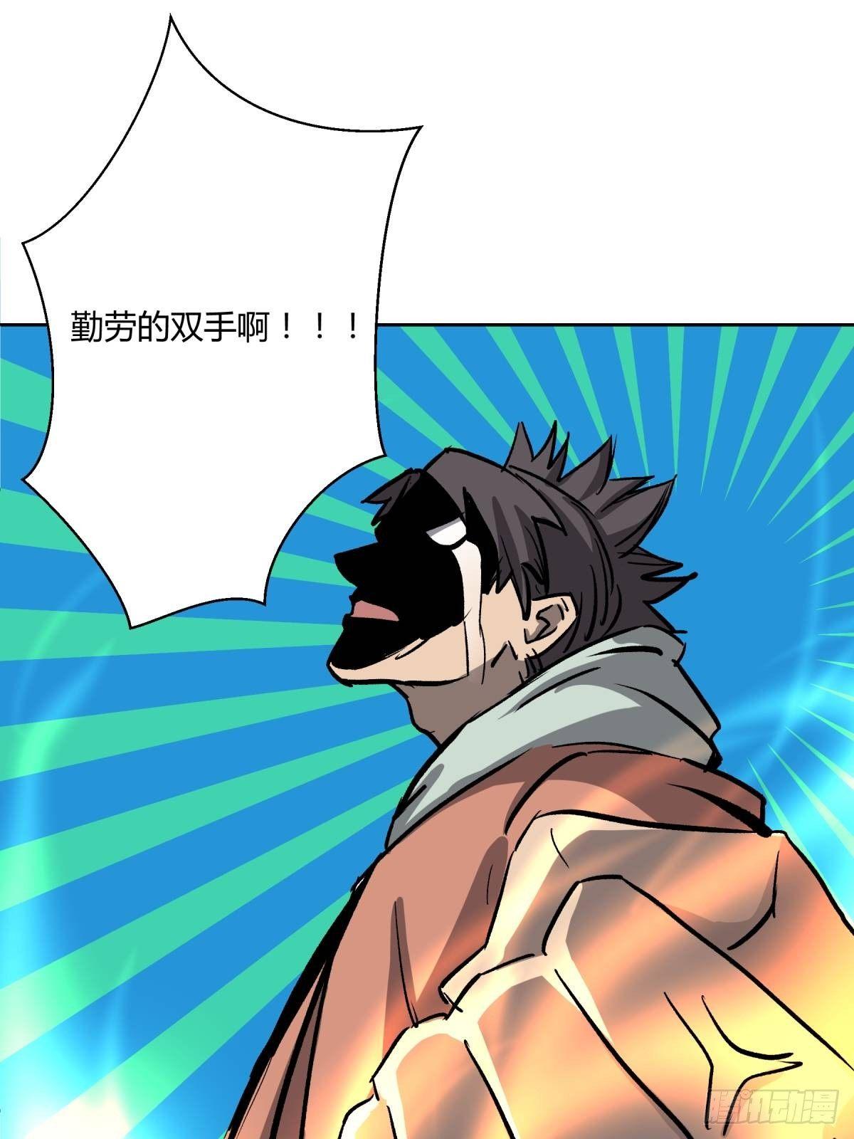 《三更四鼓（兼职纸人师傅）》02破解 第14页