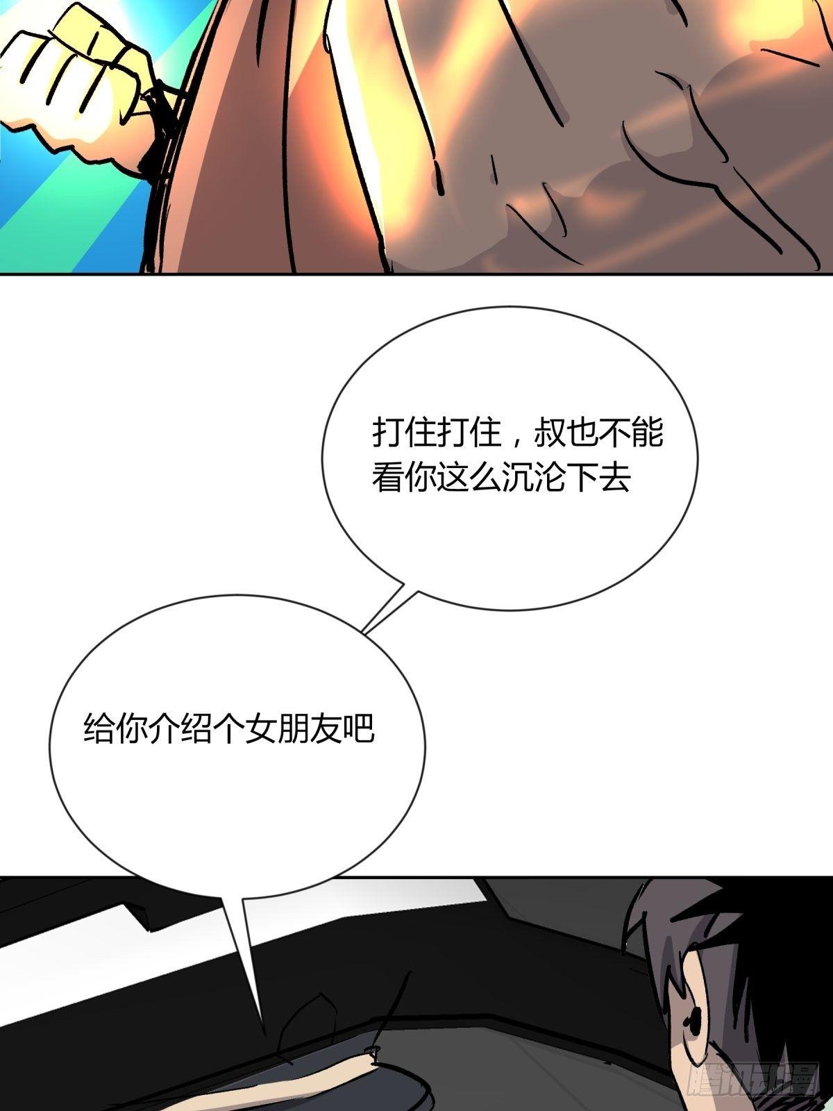 《三更四鼓（兼职纸人师傅）》02破解 第15页