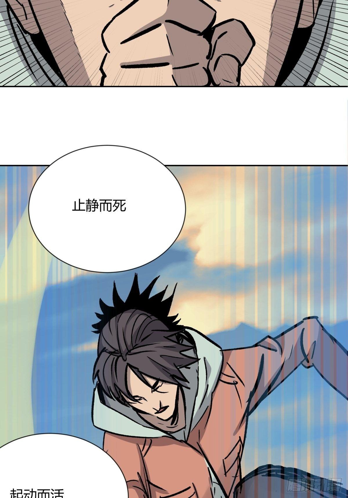 《三更四鼓（兼职纸人师傅）》02破解 第29页