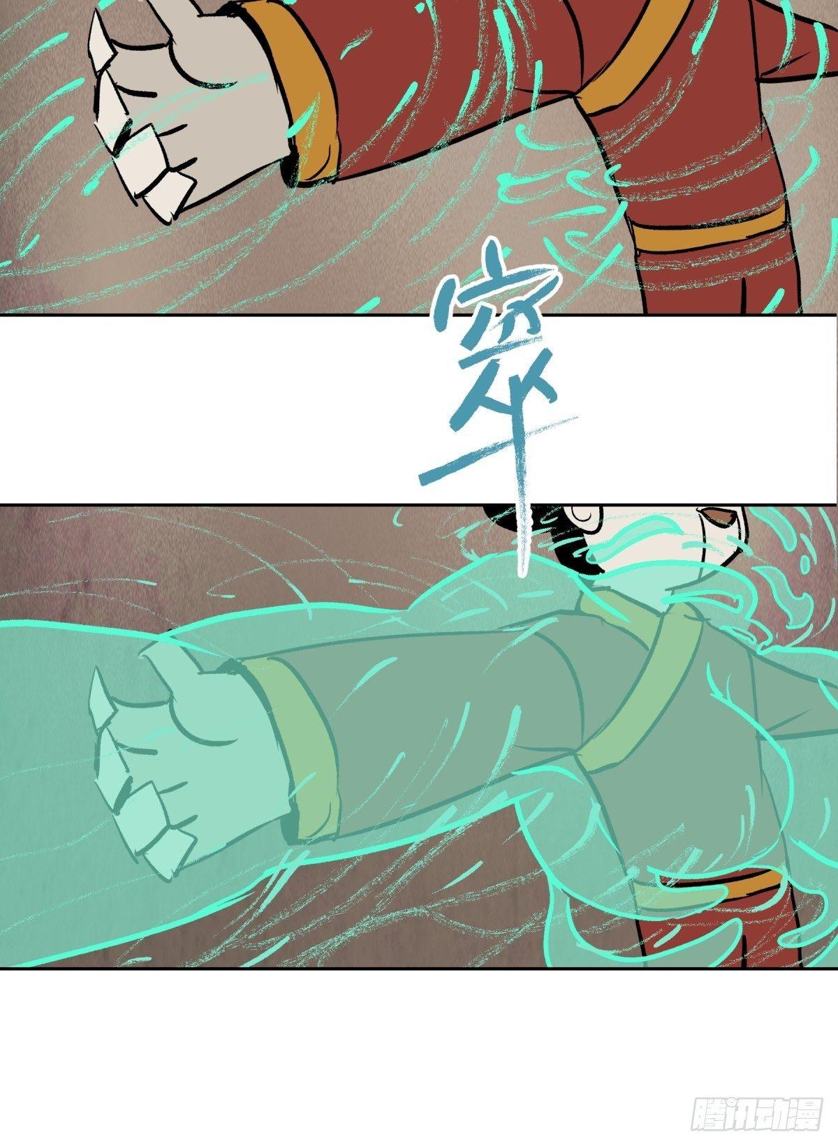 《三更四鼓（兼职纸人师傅）》02破解 第37页