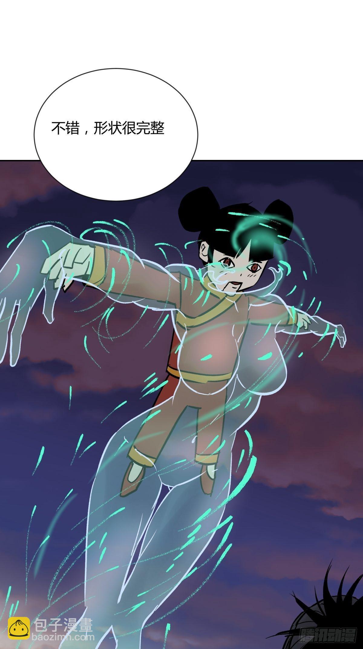 《三更四鼓（兼职纸人师傅）》02破解 第38页