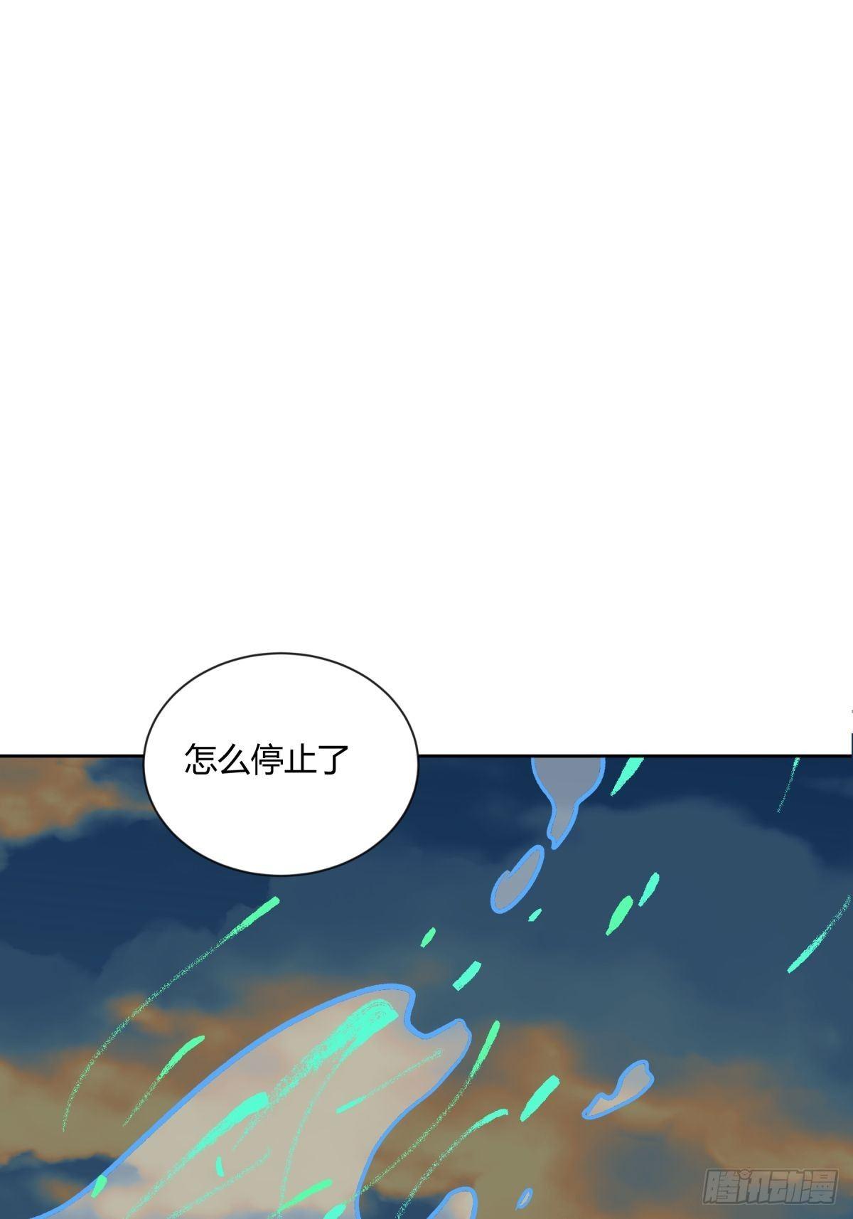 《三更四鼓（兼职纸人师傅）》02破解 第40页