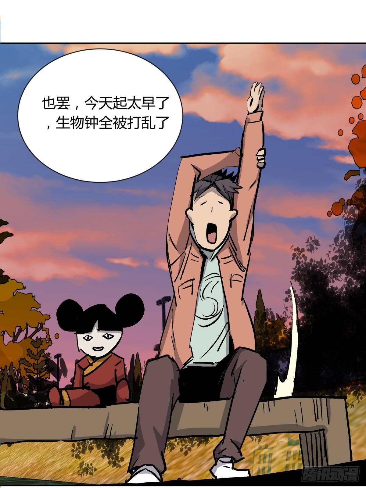 《三更四鼓（兼职纸人师傅）》02破解 第47页