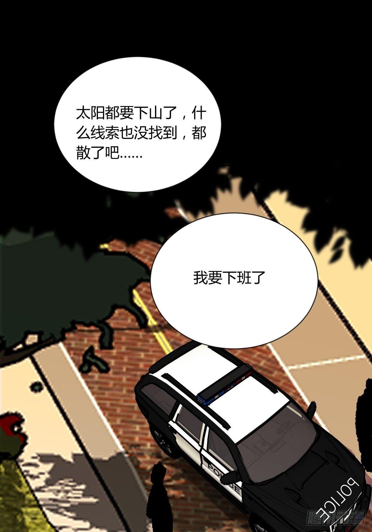 《三更四鼓（兼职纸人师傅）》02破解 第7页