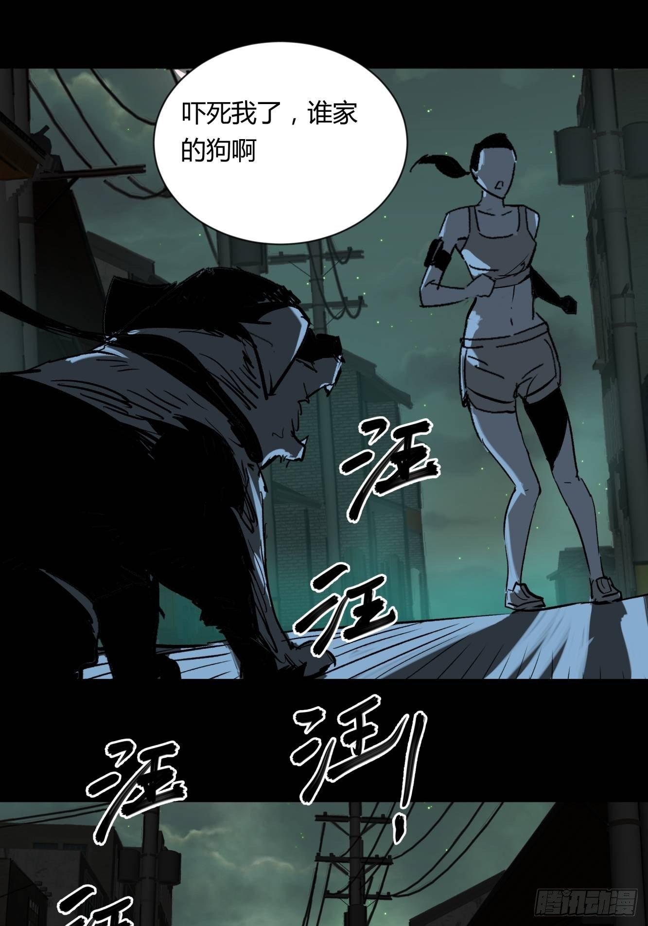 《三更四鼓（兼职纸人师傅）》01夜跑 第10页