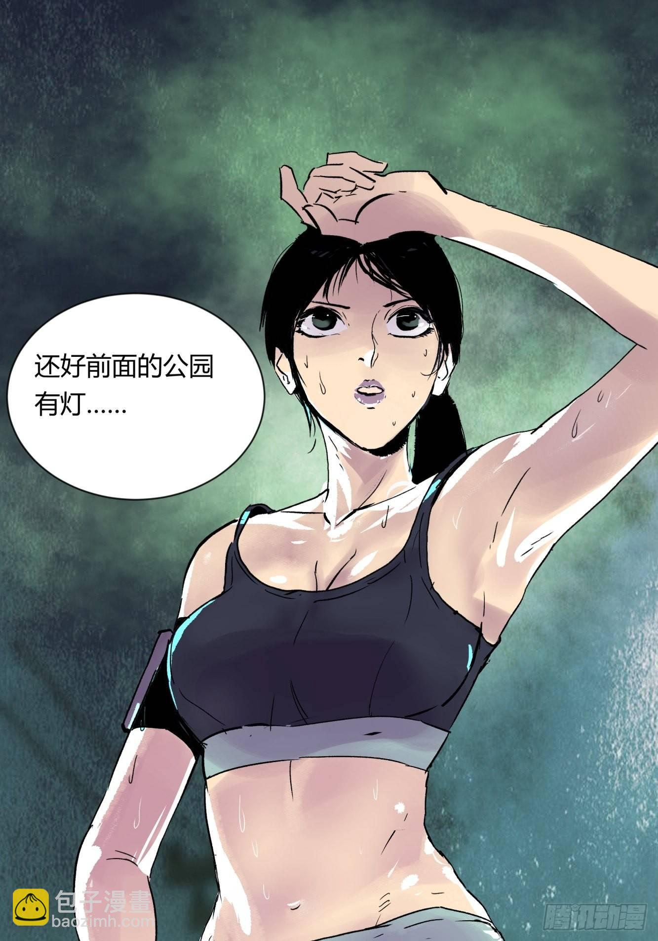 《三更四鼓（兼职纸人师傅）》01夜跑 第12页