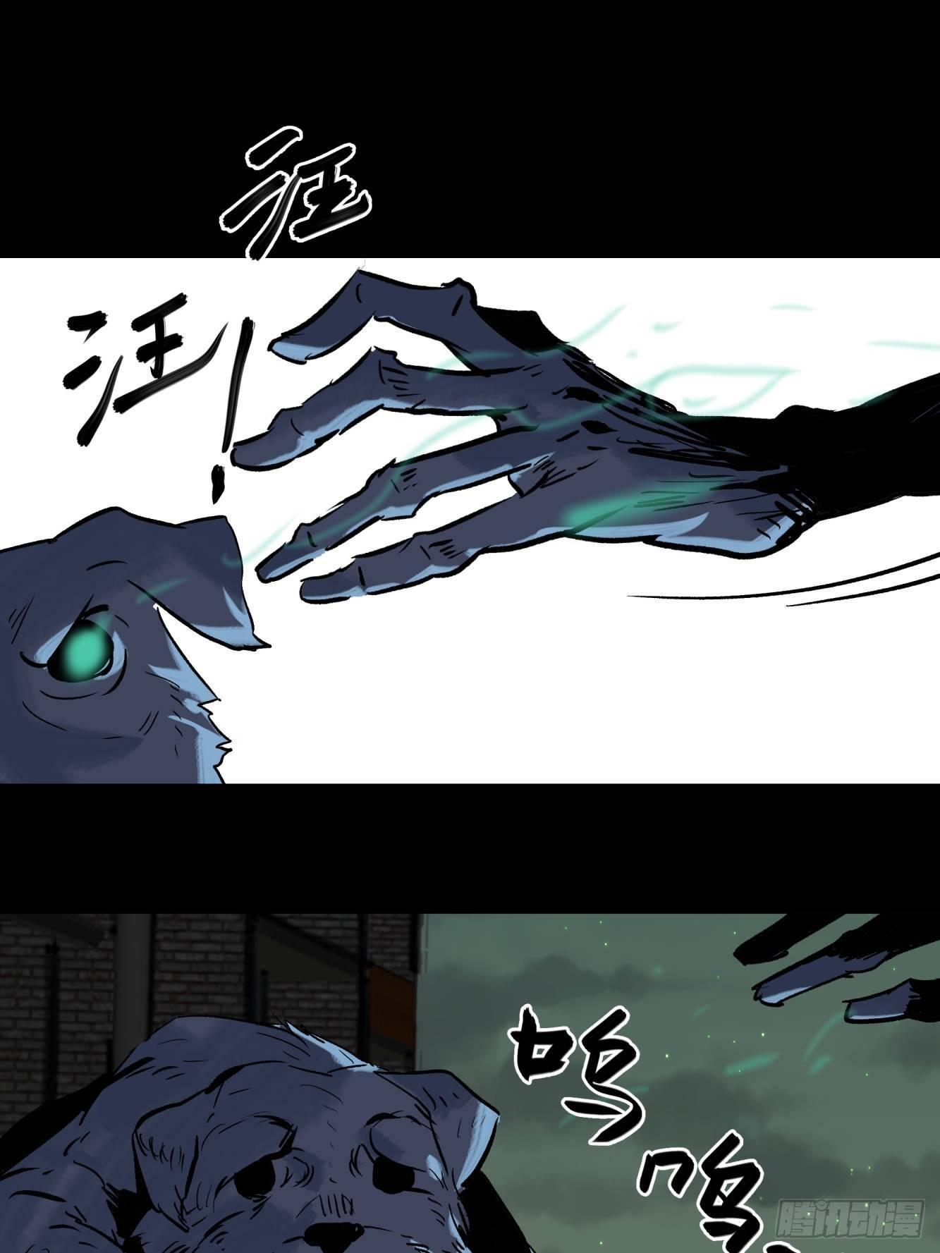 《三更四鼓（兼职纸人师傅）》01夜跑 第15页