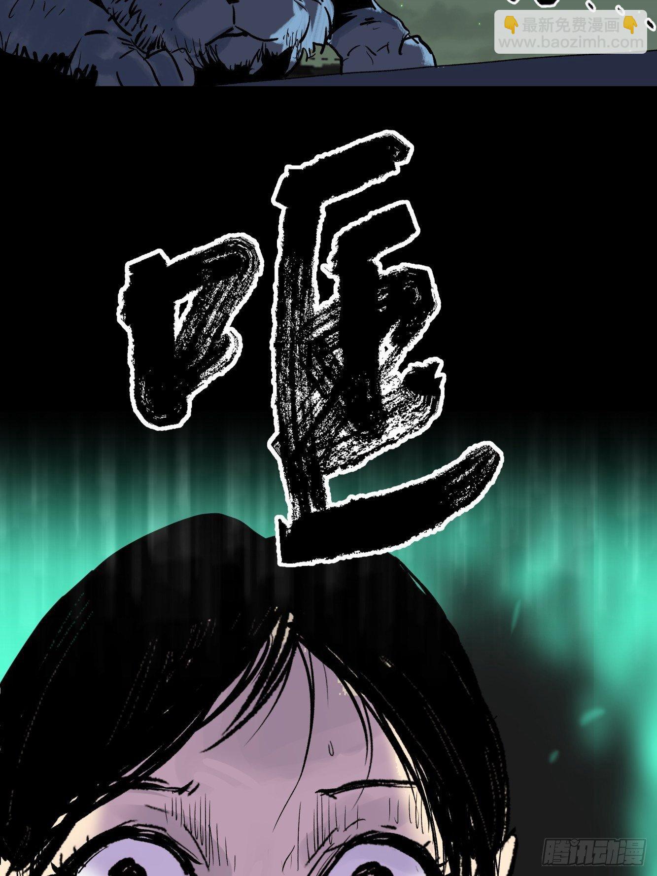 《三更四鼓（兼职纸人师傅）》01夜跑 第16页