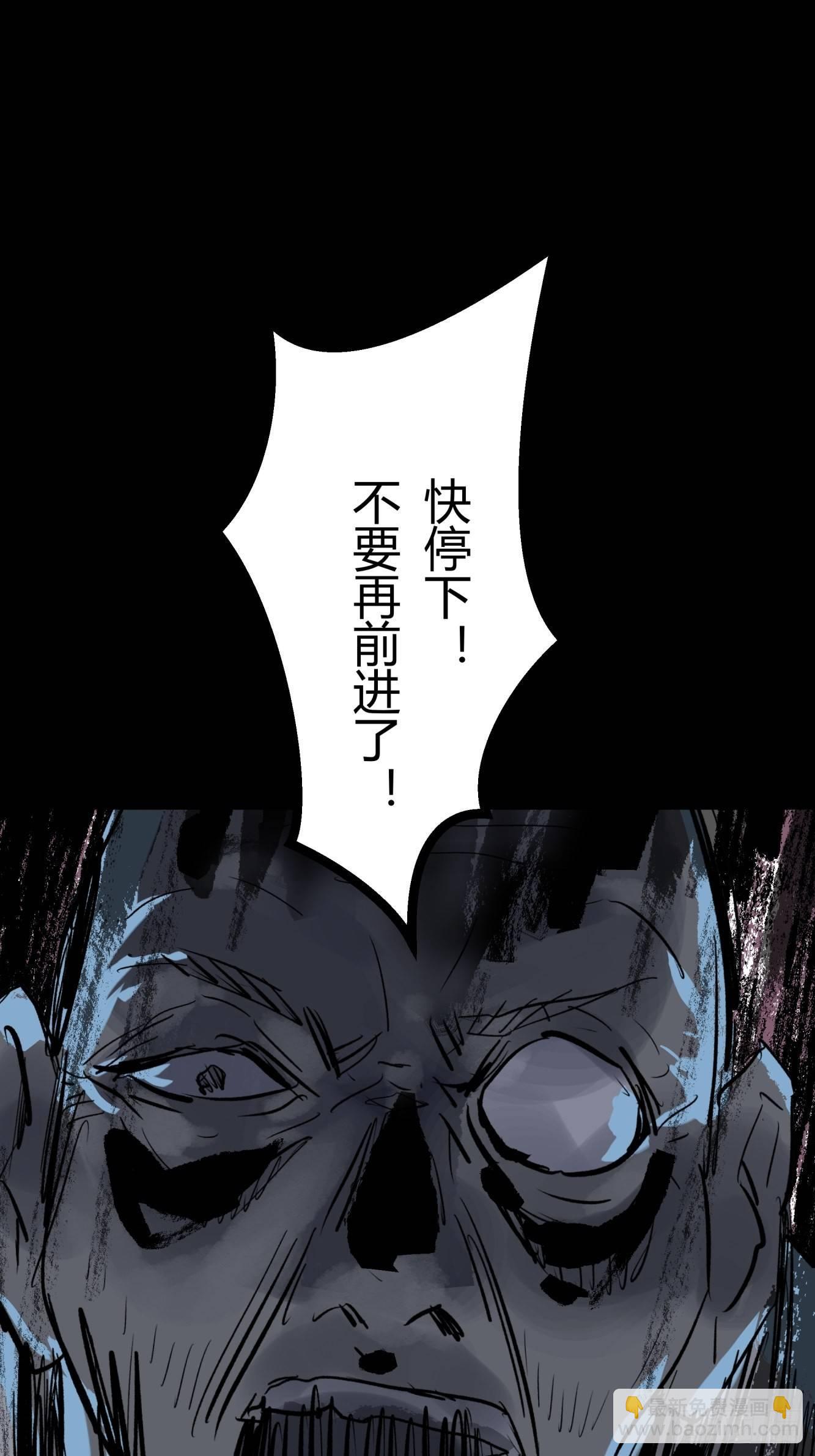 《三更四鼓（兼职纸人师傅）》01夜跑 第22页