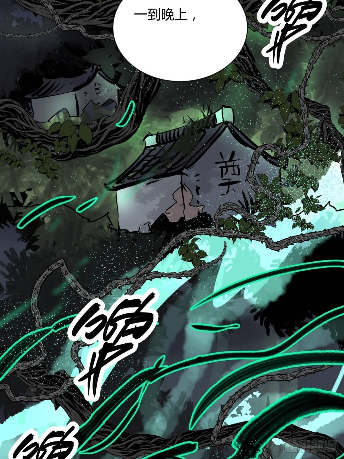 《三更四鼓（兼职纸人师傅）》01夜跑 第27页
