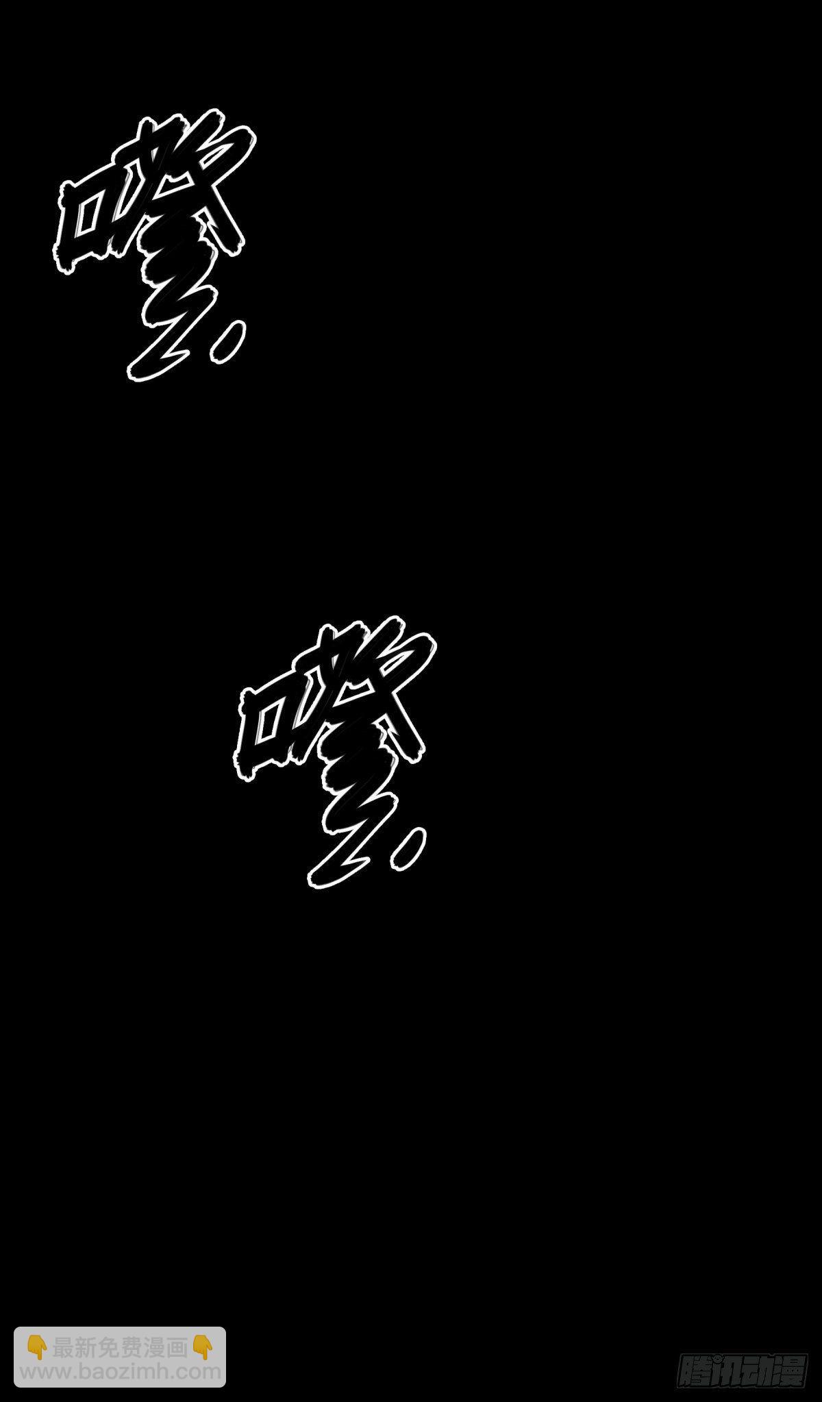 《三更四鼓（兼职纸人师傅）》01夜跑 第3页