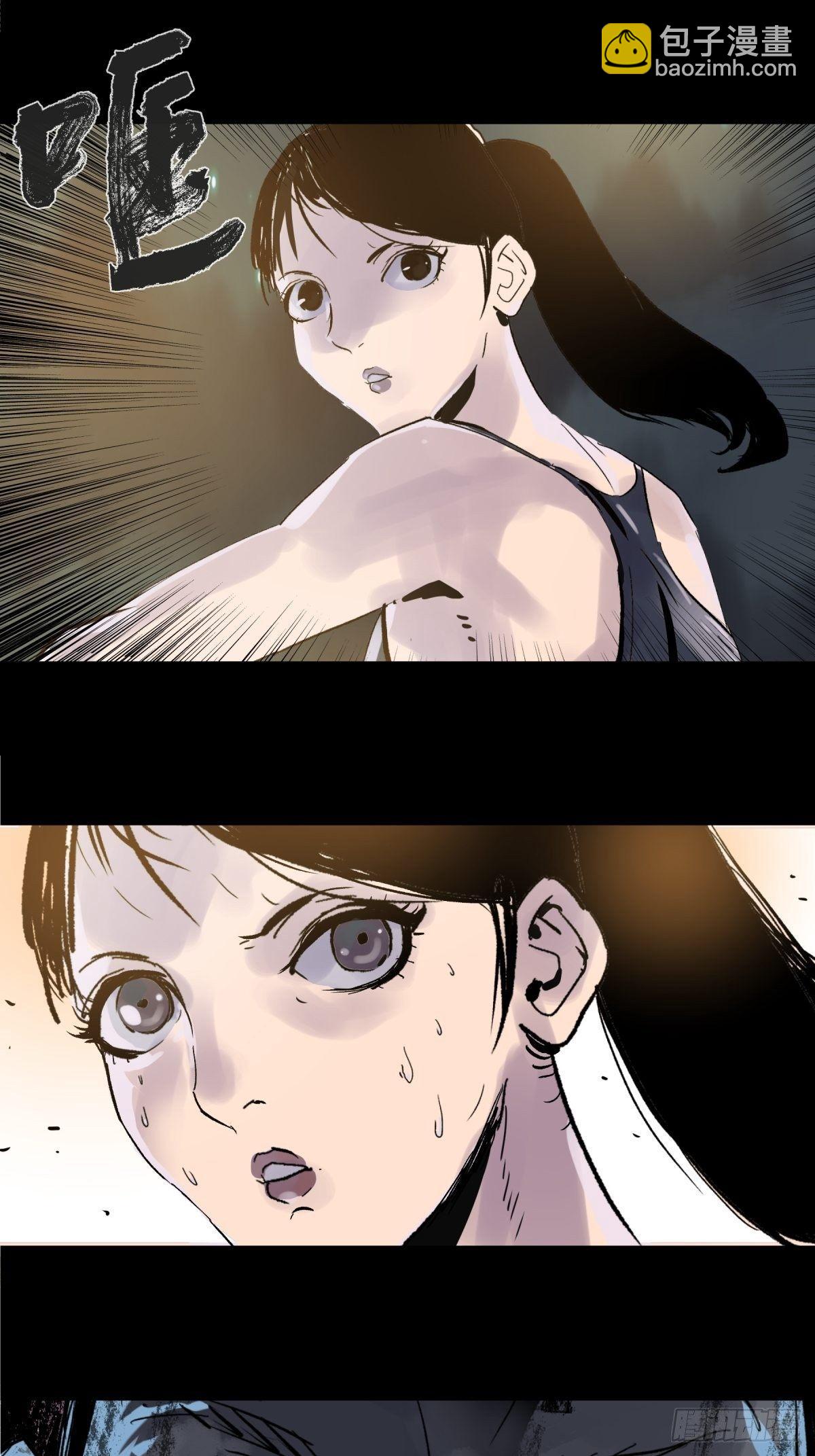《三更四鼓（兼职纸人师傅）》01夜跑 第41页