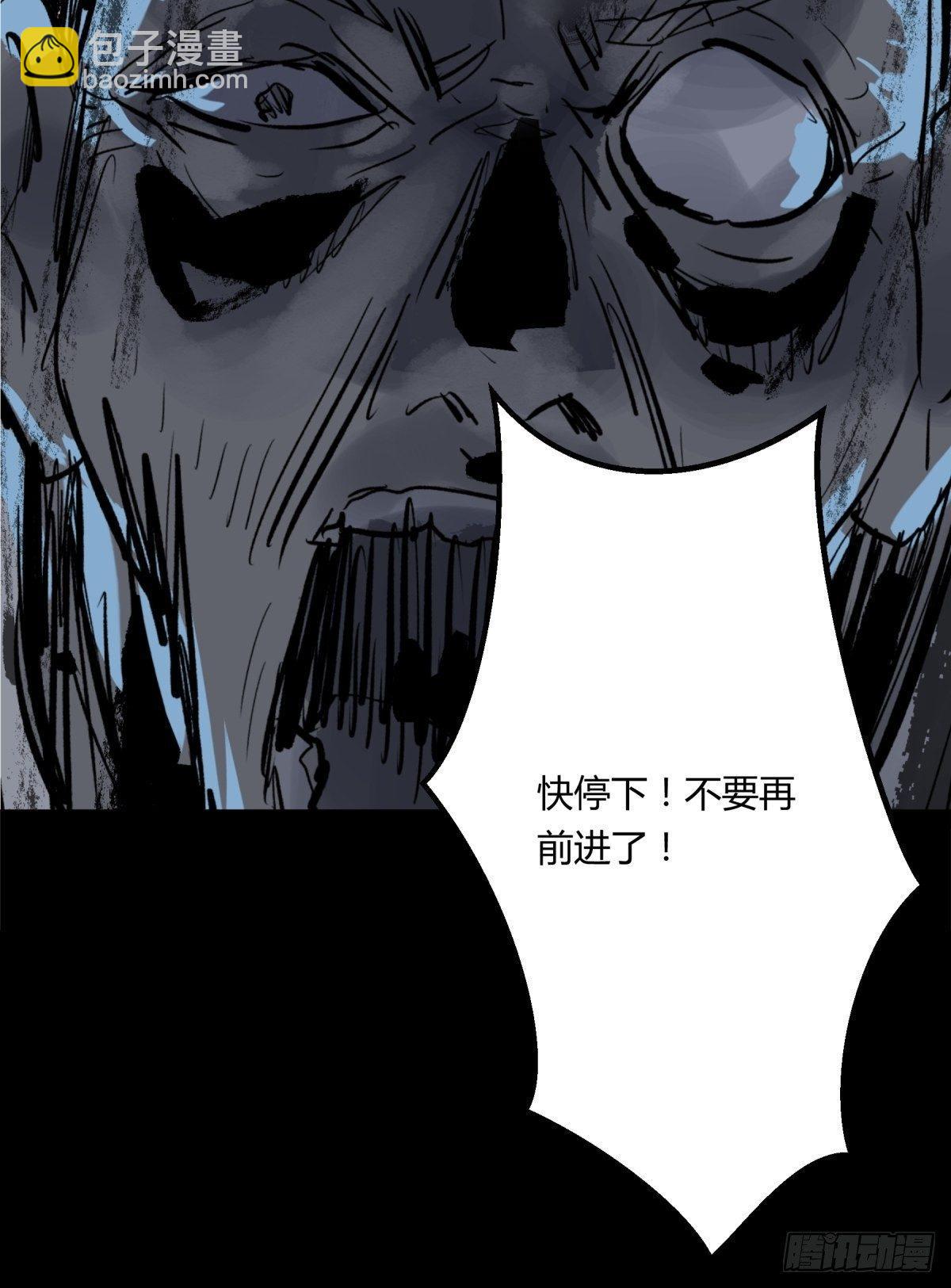 《三更四鼓（兼职纸人师傅）》01夜跑 第42页