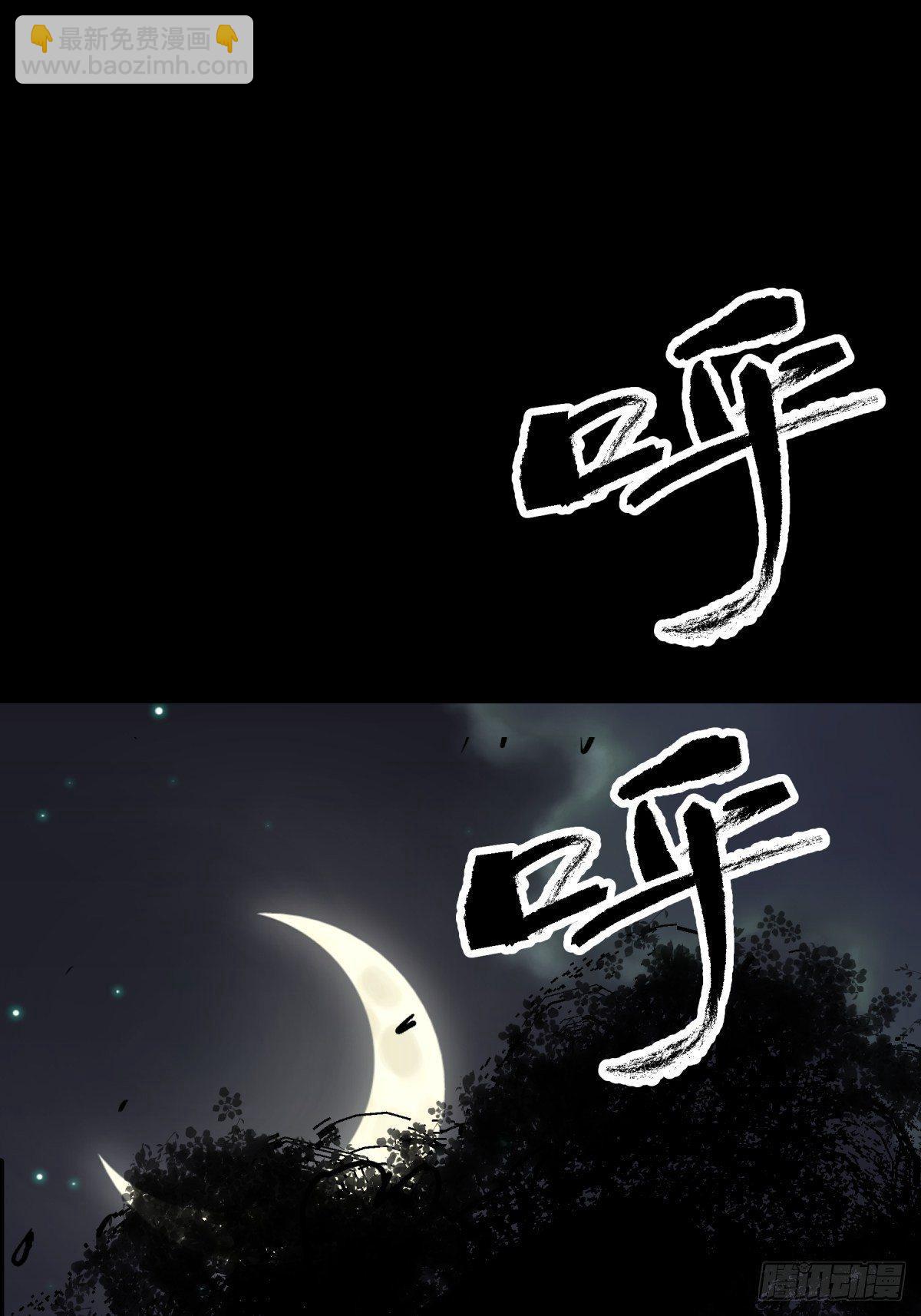 《三更四鼓（兼职纸人师傅）》01夜跑 第45页