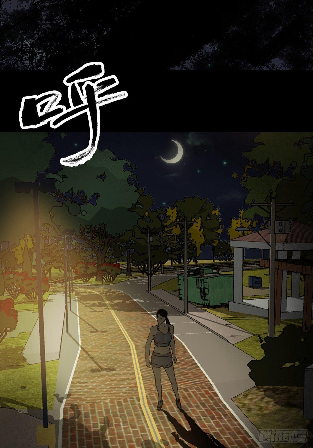《三更四鼓（兼职纸人师傅）》01夜跑 第46页