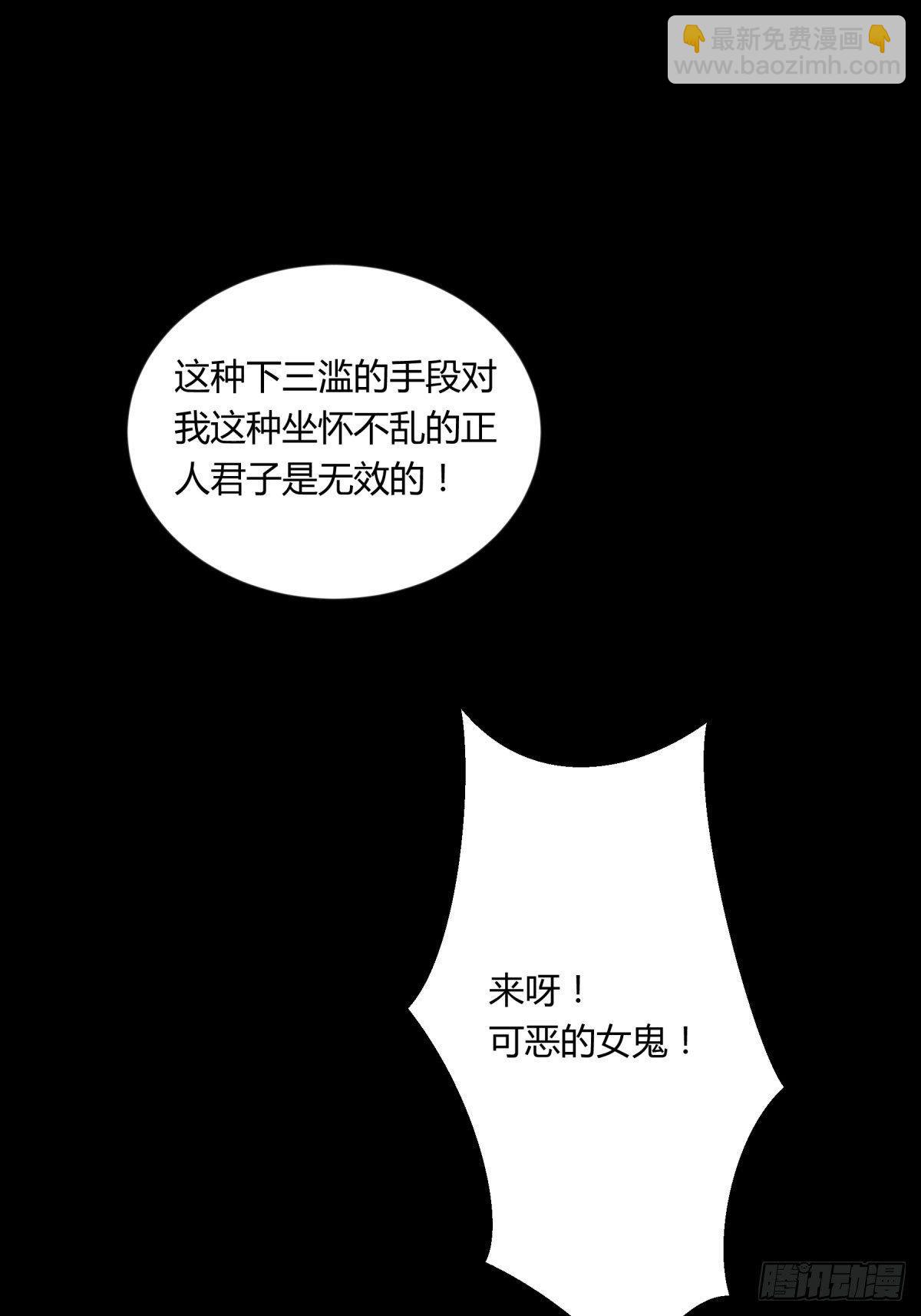 《三更四鼓（兼职纸人师傅）》03困惑 第10页