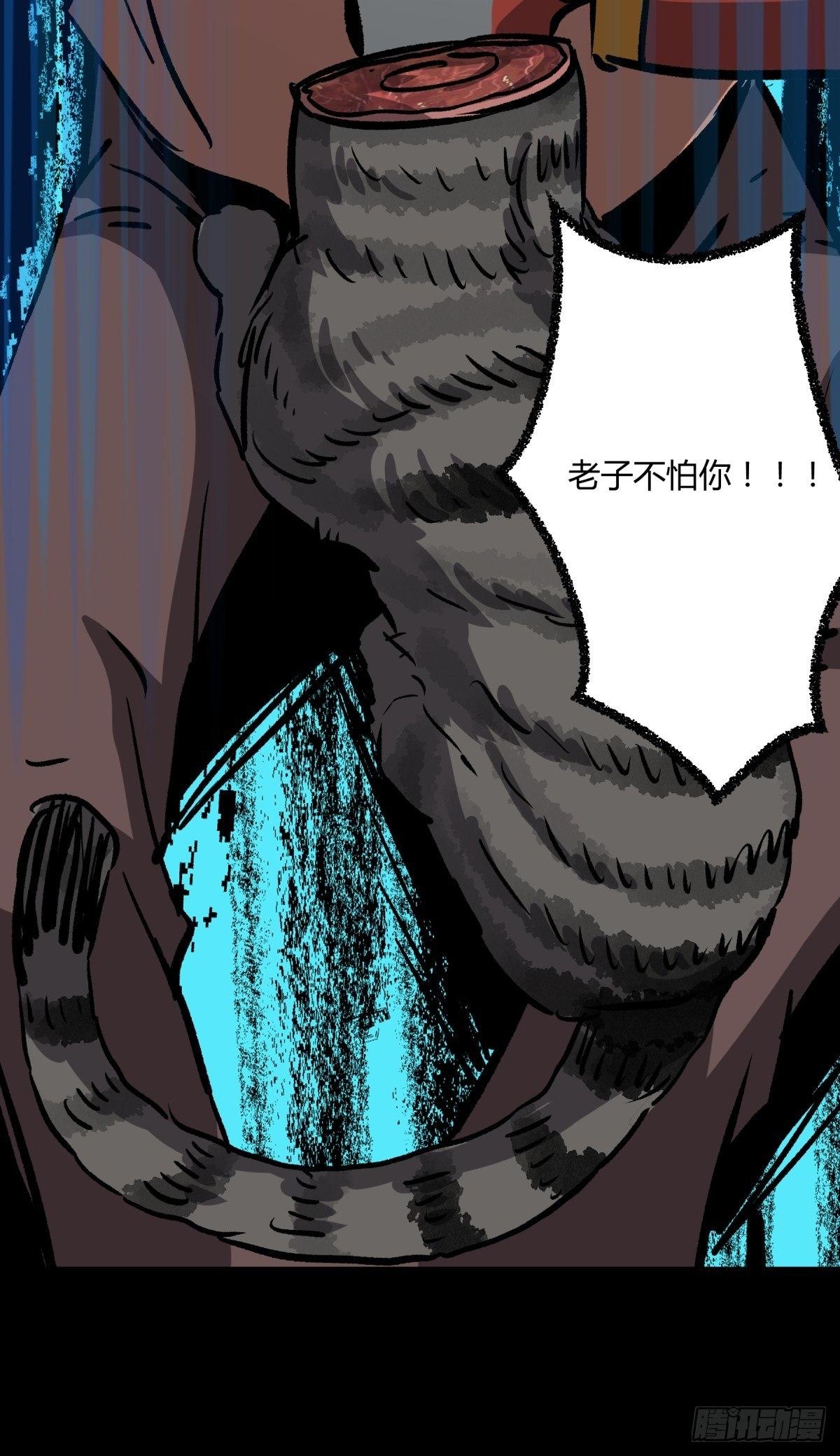 《三更四鼓（兼职纸人师傅）》03困惑 第12页