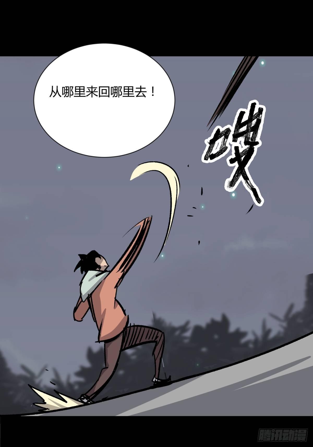《三更四鼓（兼职纸人师傅）》03困惑 第18页