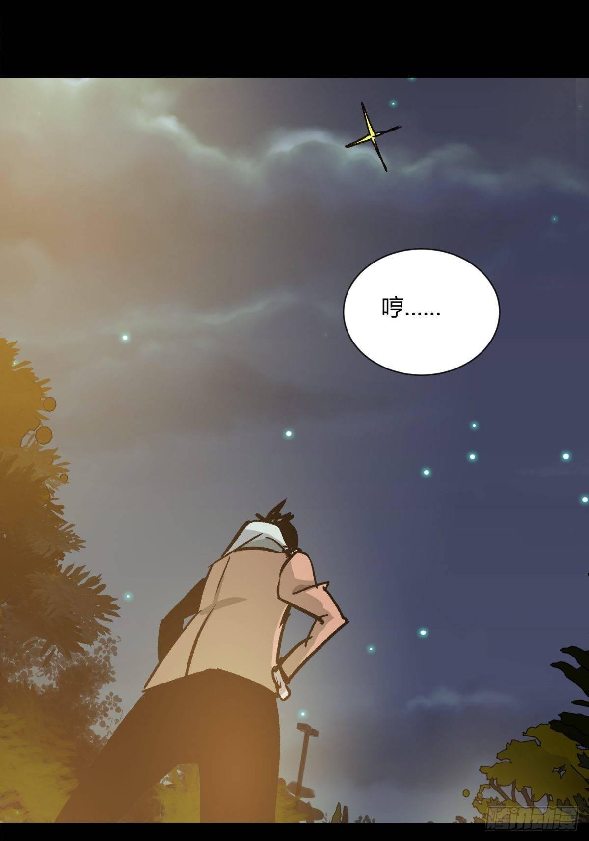 《三更四鼓（兼职纸人师傅）》03困惑 第19页