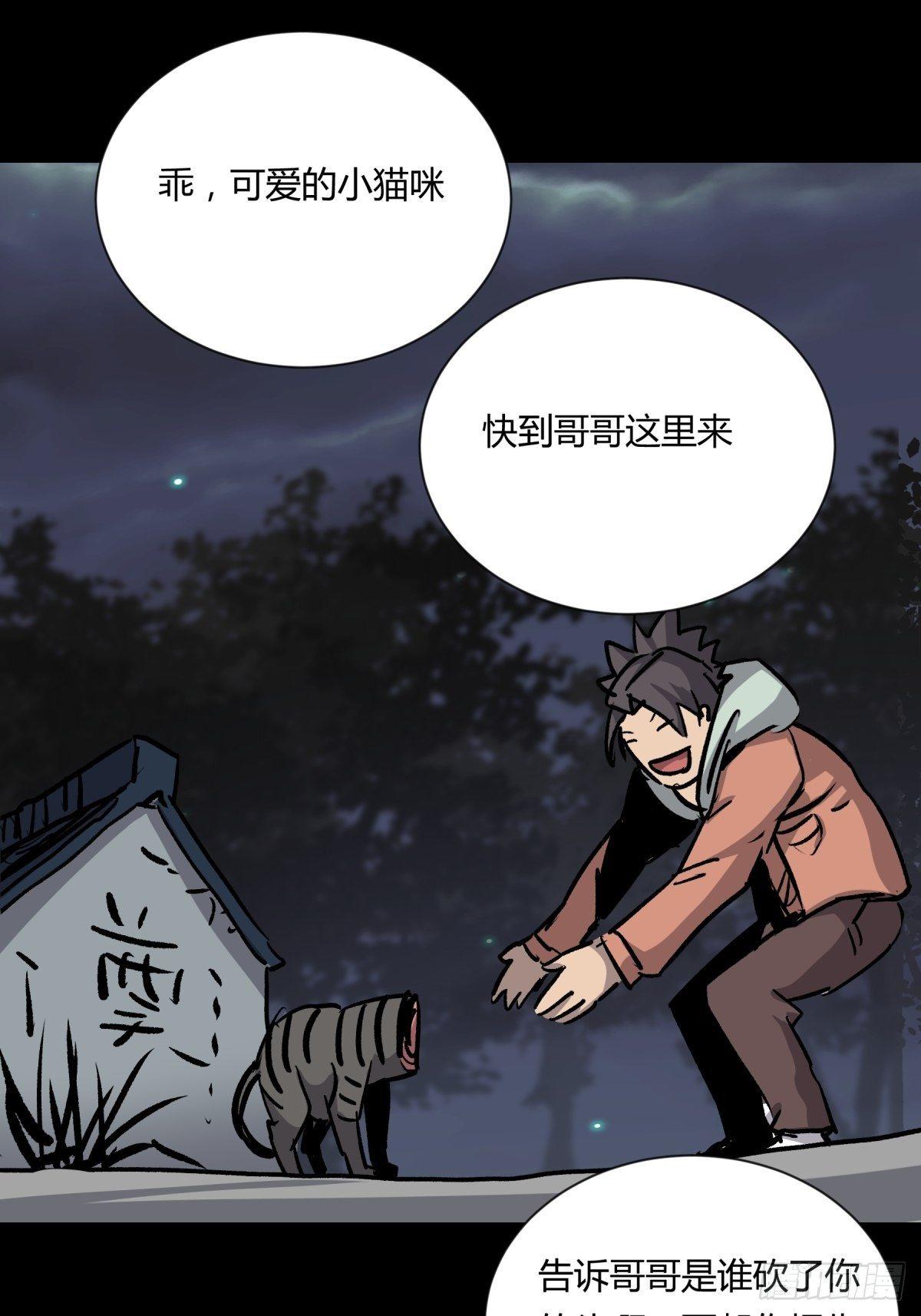《三更四鼓（兼职纸人师傅）》03困惑 第25页