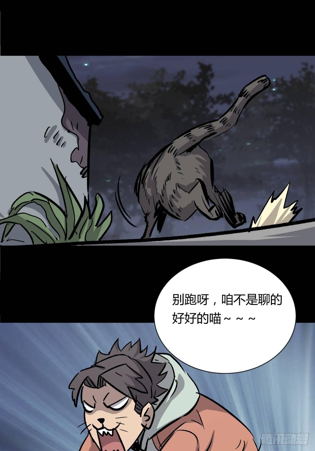 《三更四鼓（兼职纸人师傅）》03困惑 第28页