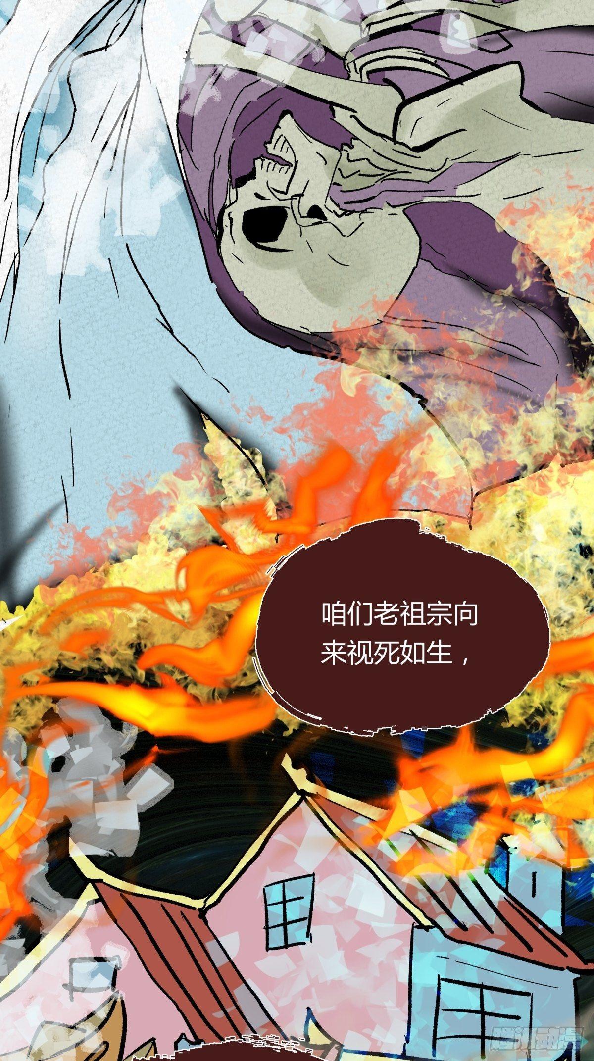《三更四鼓（兼职纸人师傅）》03困惑 第2页