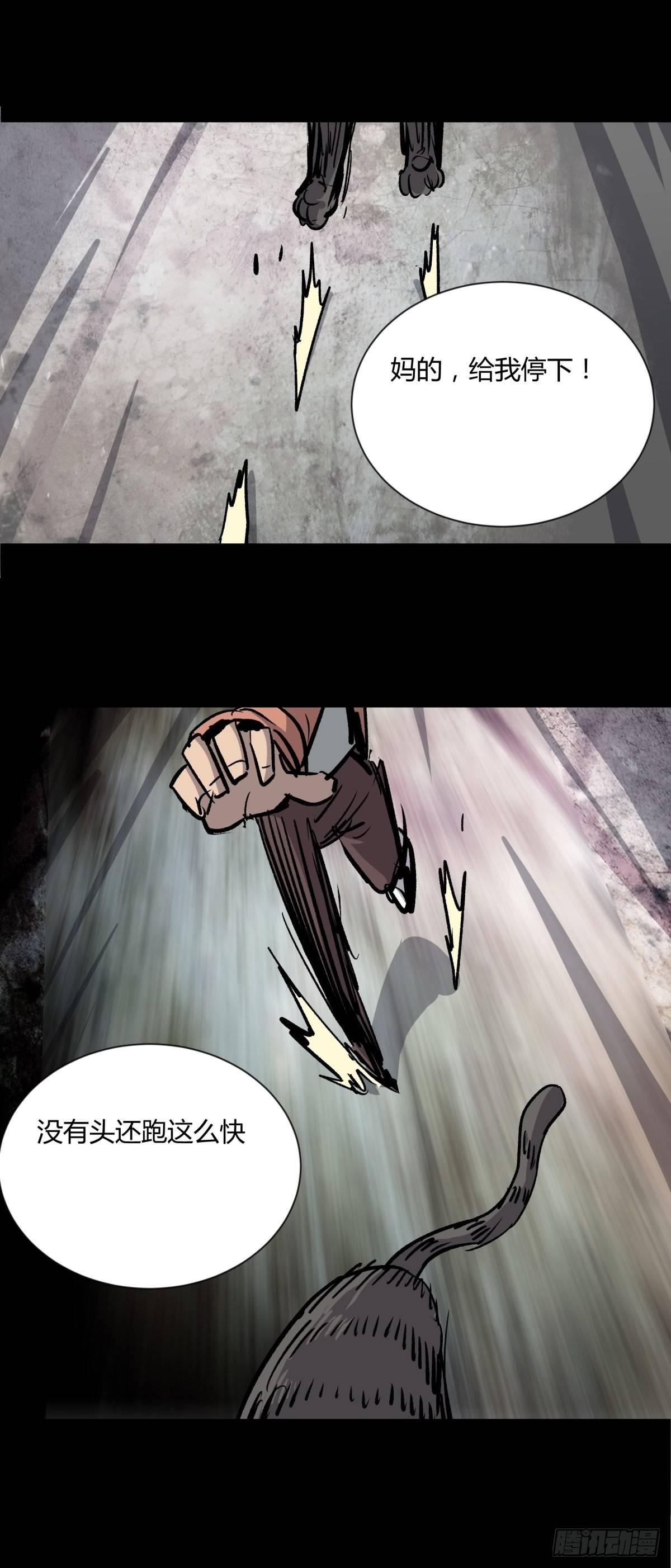 《三更四鼓（兼职纸人师傅）》03困惑 第30页